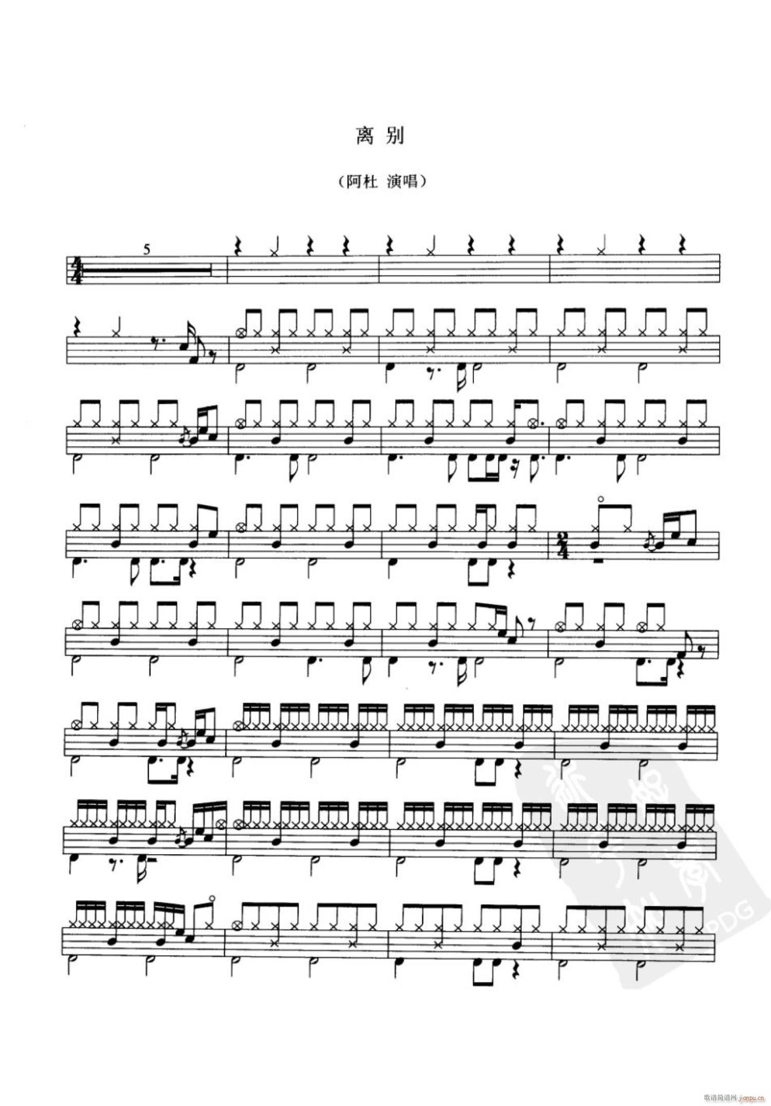 离别 架子(五字歌谱)1