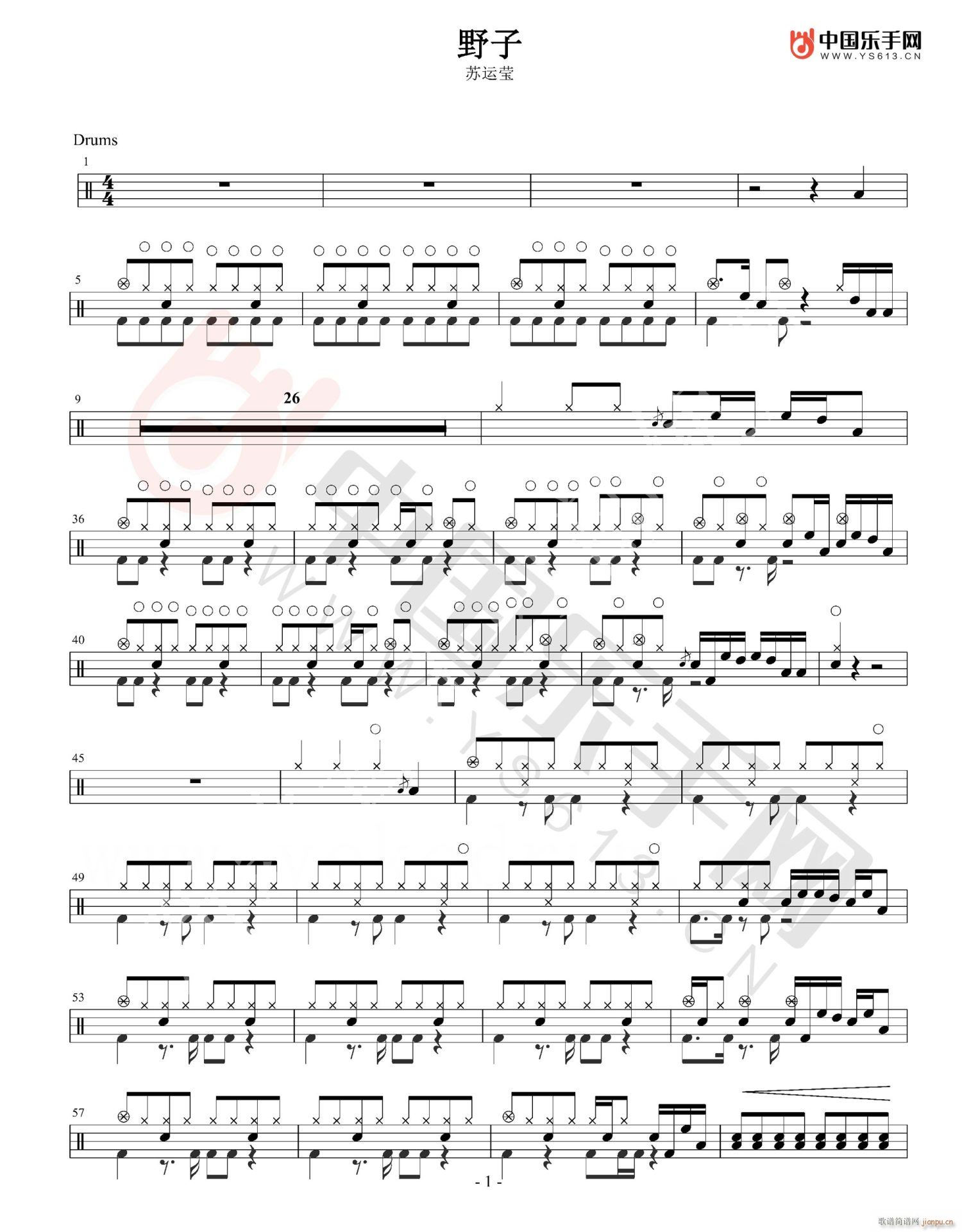 野子 架子(五字歌谱)1