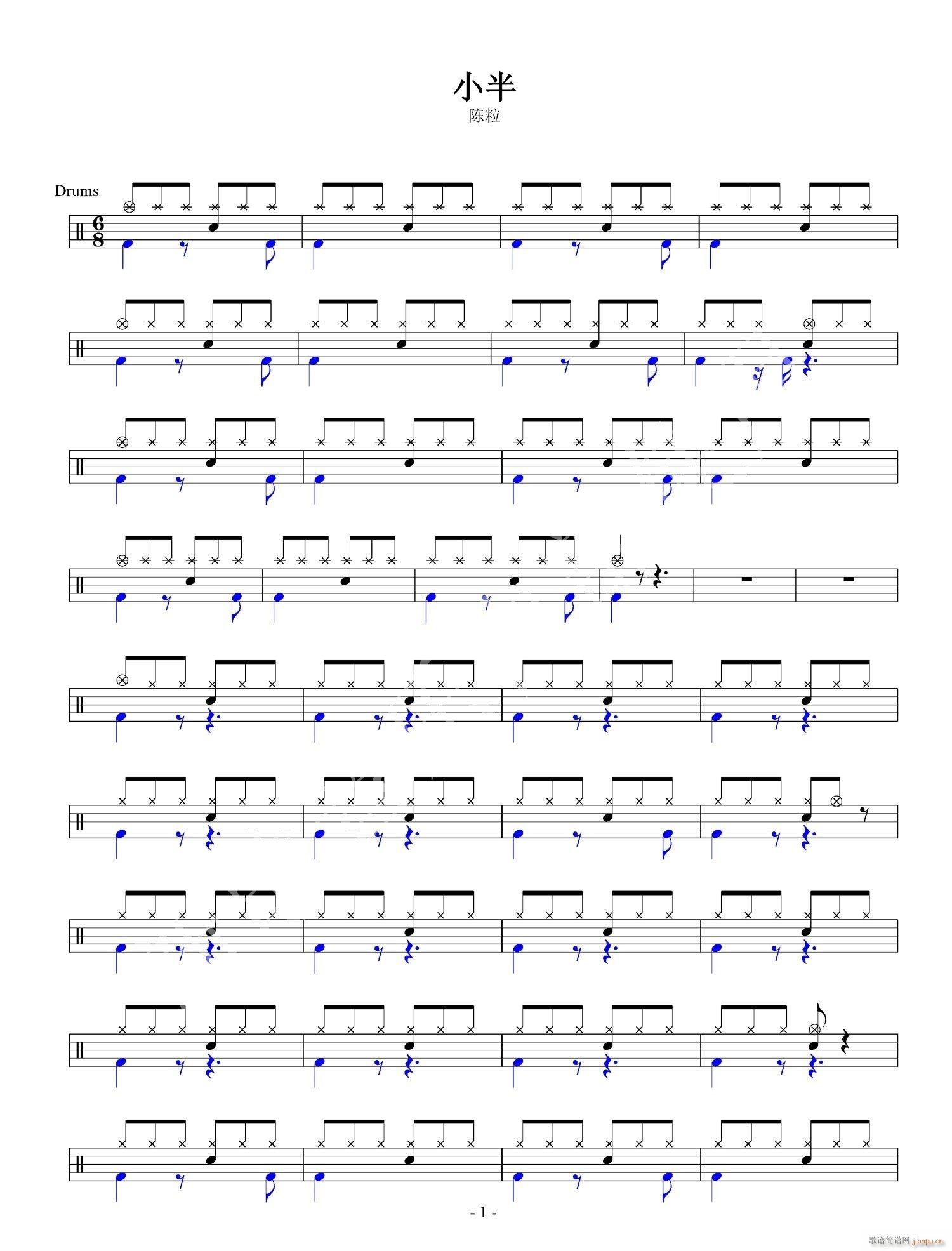 小半 架子(五字歌谱)1