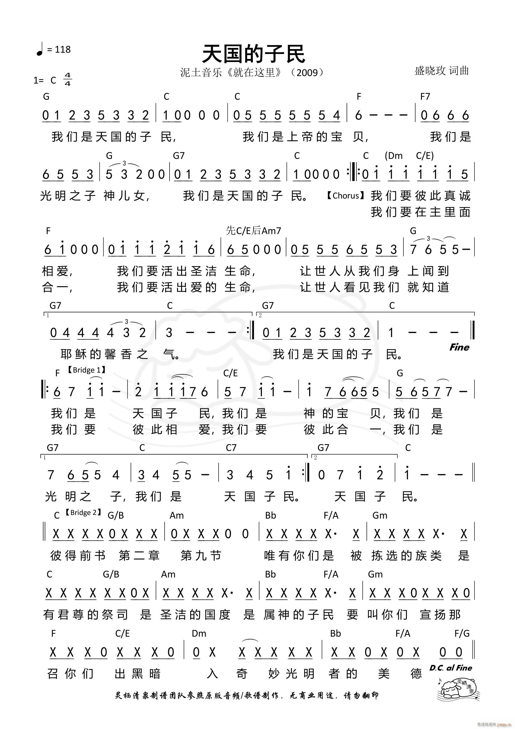 天国的子民(五字歌谱)1