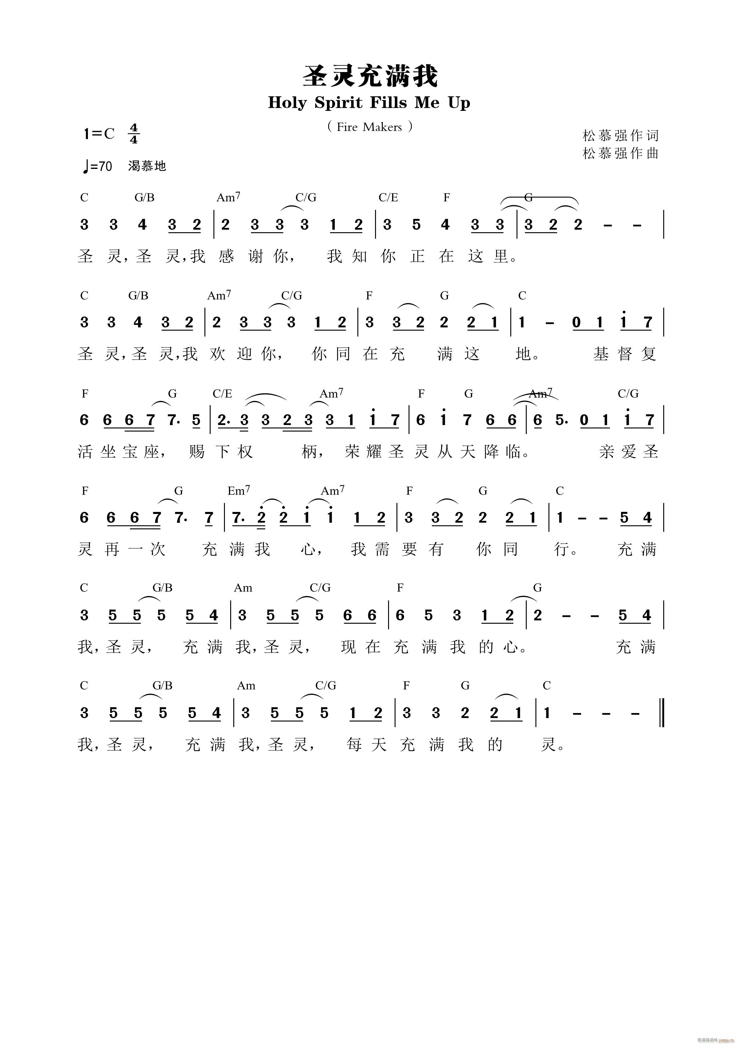 圣灵充满我(五字歌谱)1