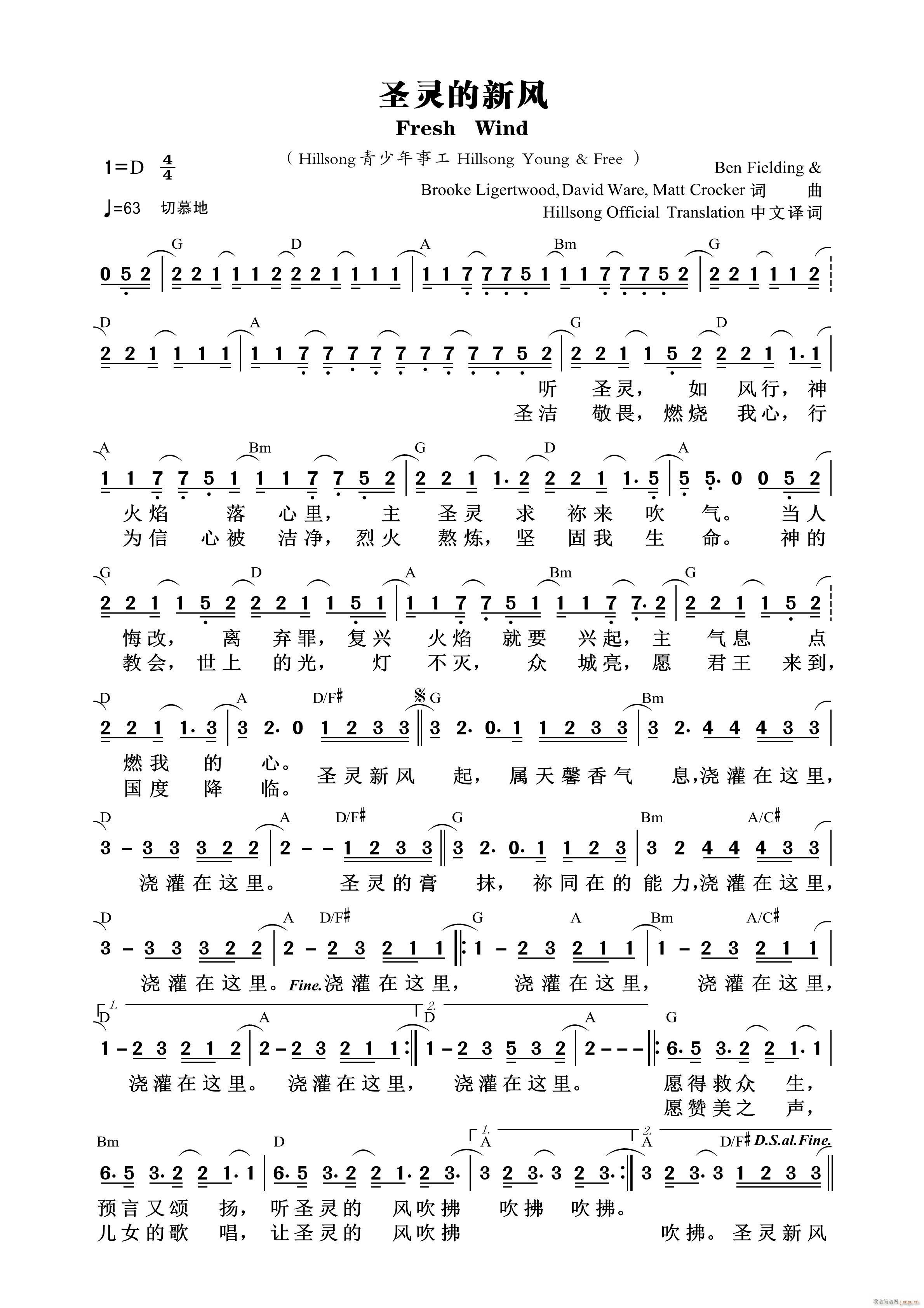 圣灵的新风(五字歌谱)1