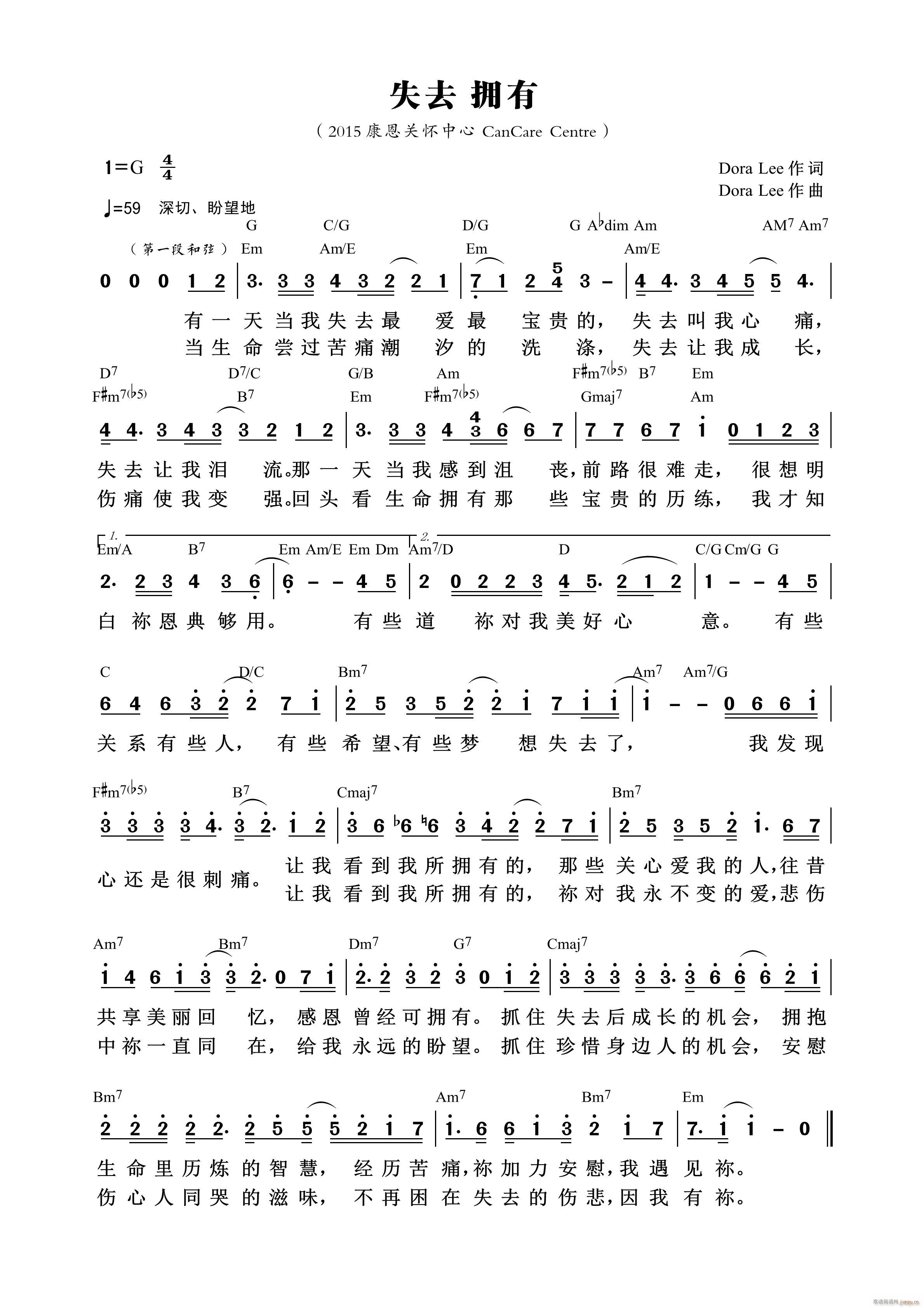 失去 拥有(五字歌谱)1