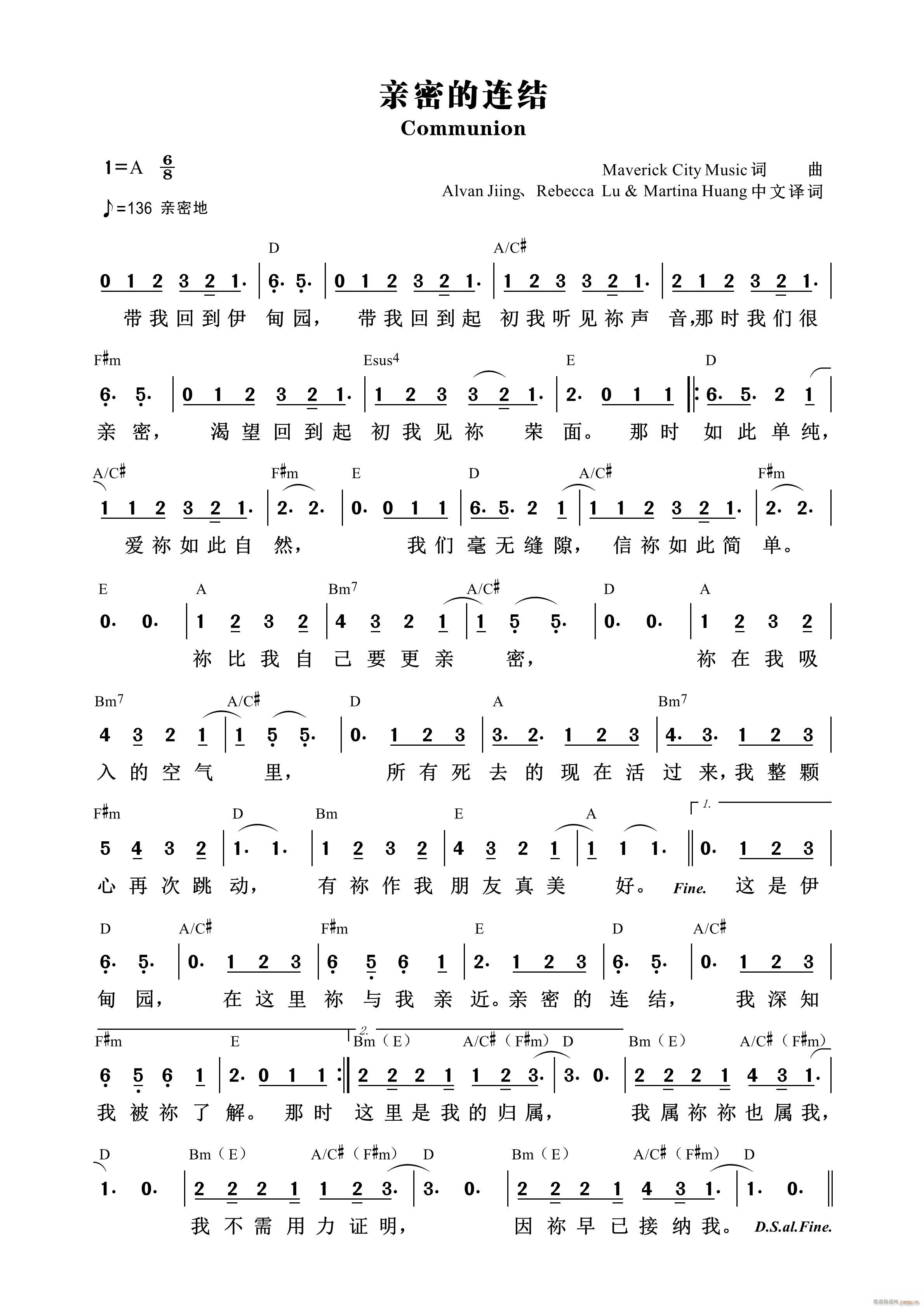 亲密的连结(五字歌谱)1