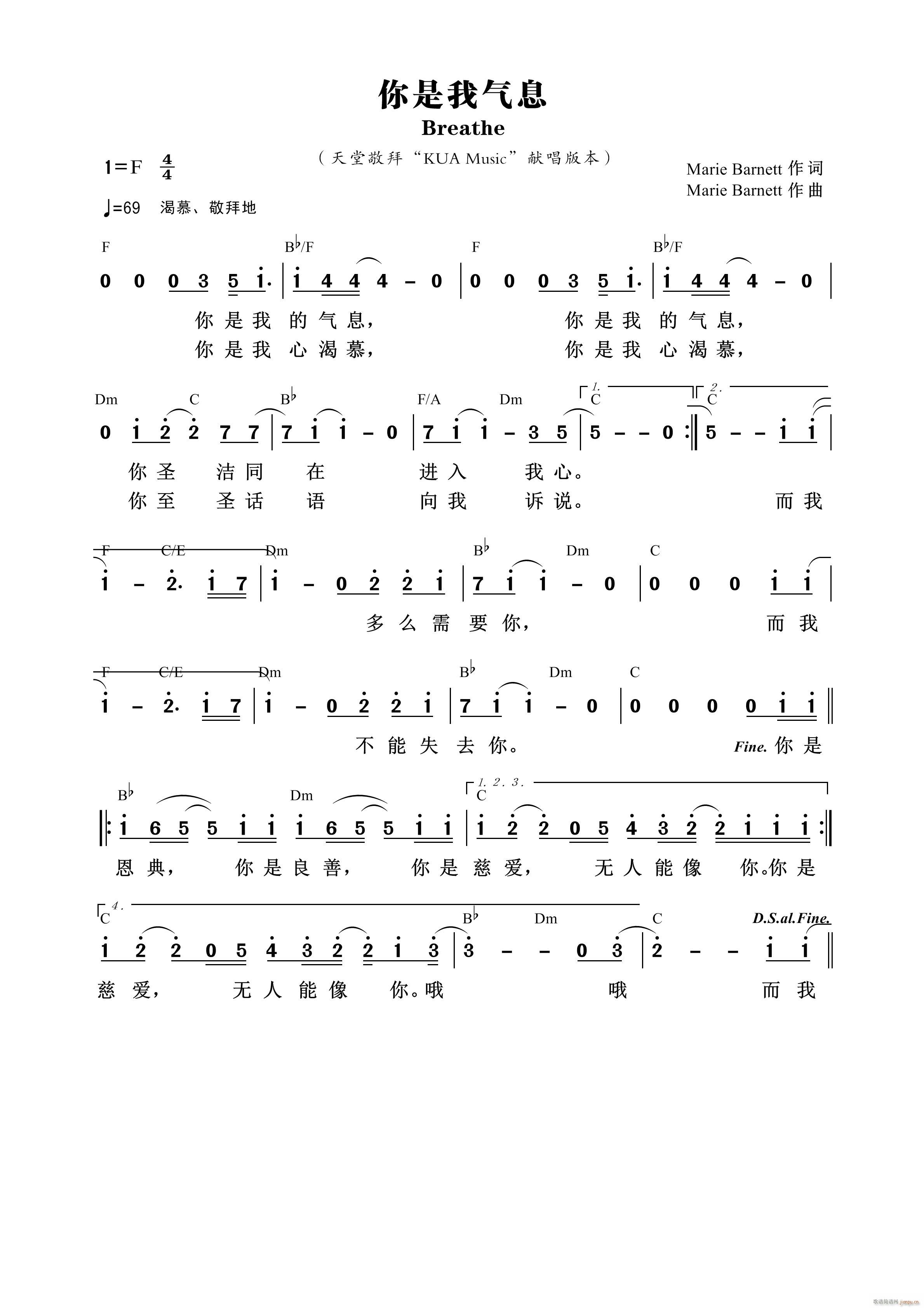 你是我气息(五字歌谱)1