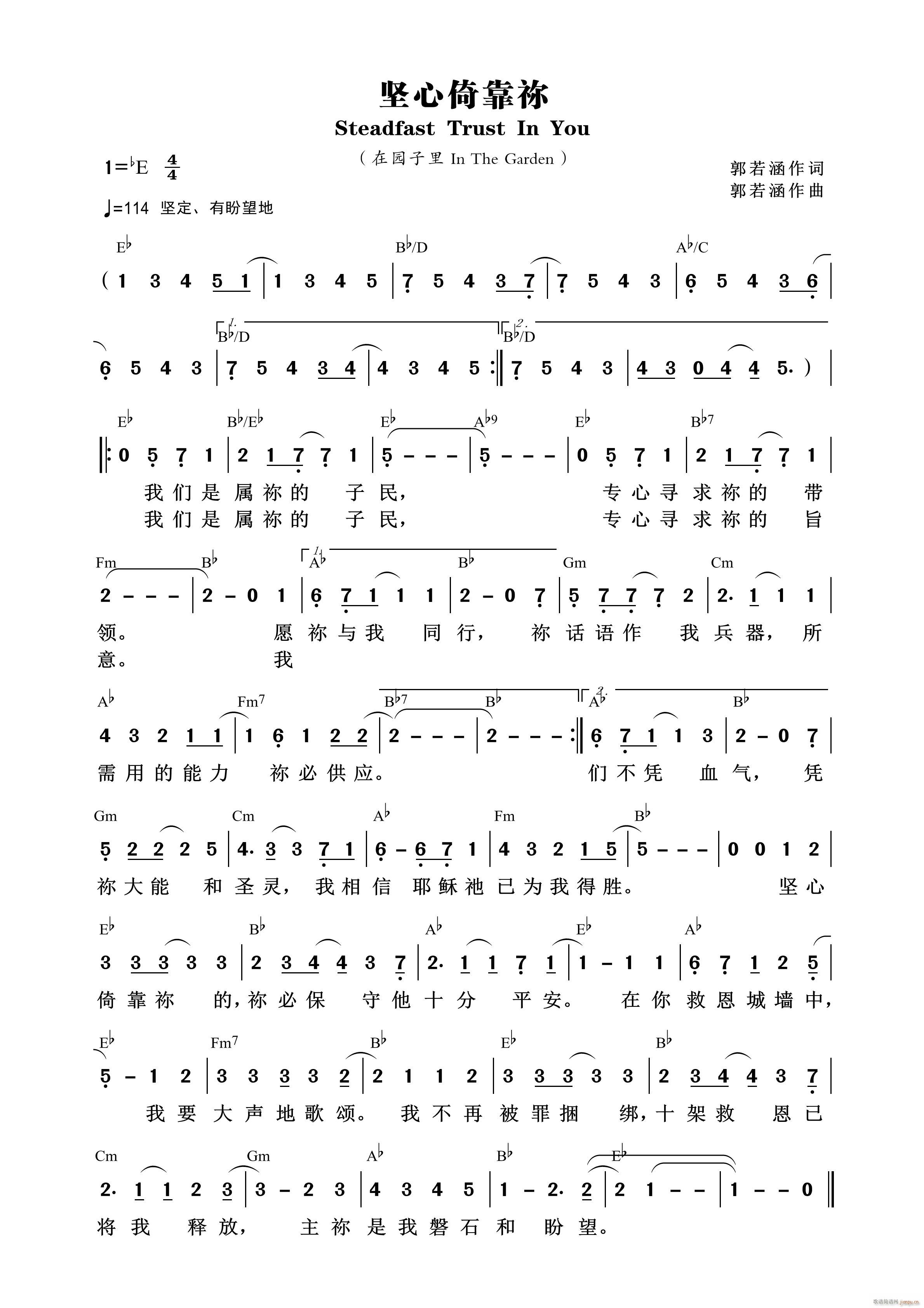 坚心倚靠祢(五字歌谱)1