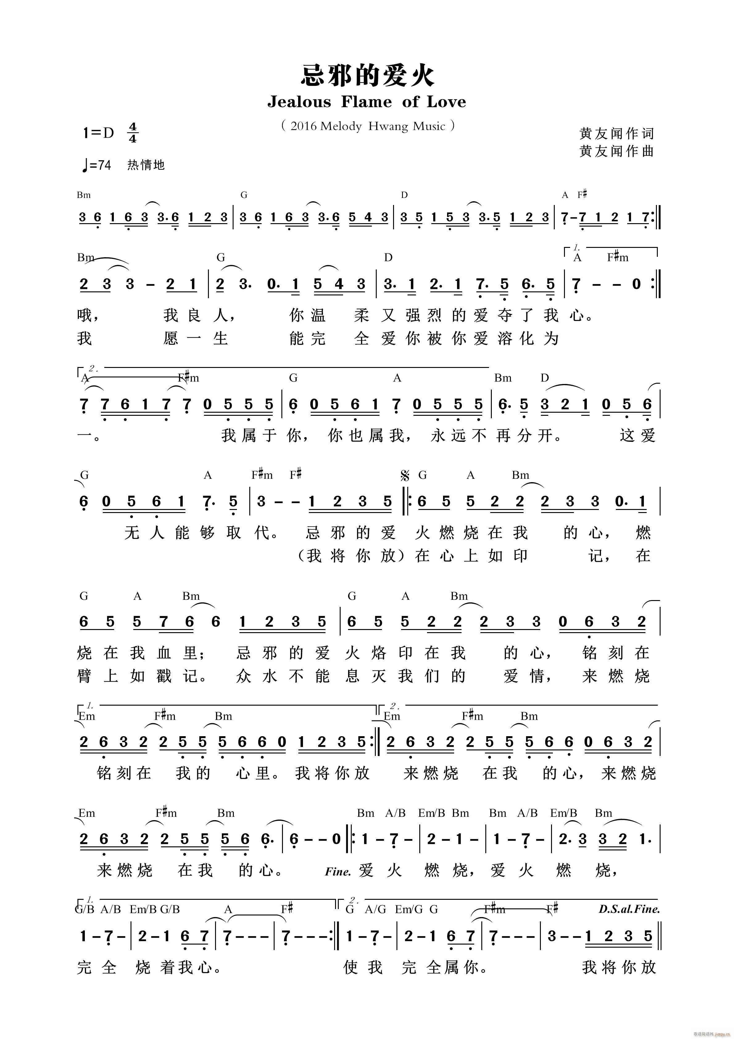 忌邪的爱火(五字歌谱)1