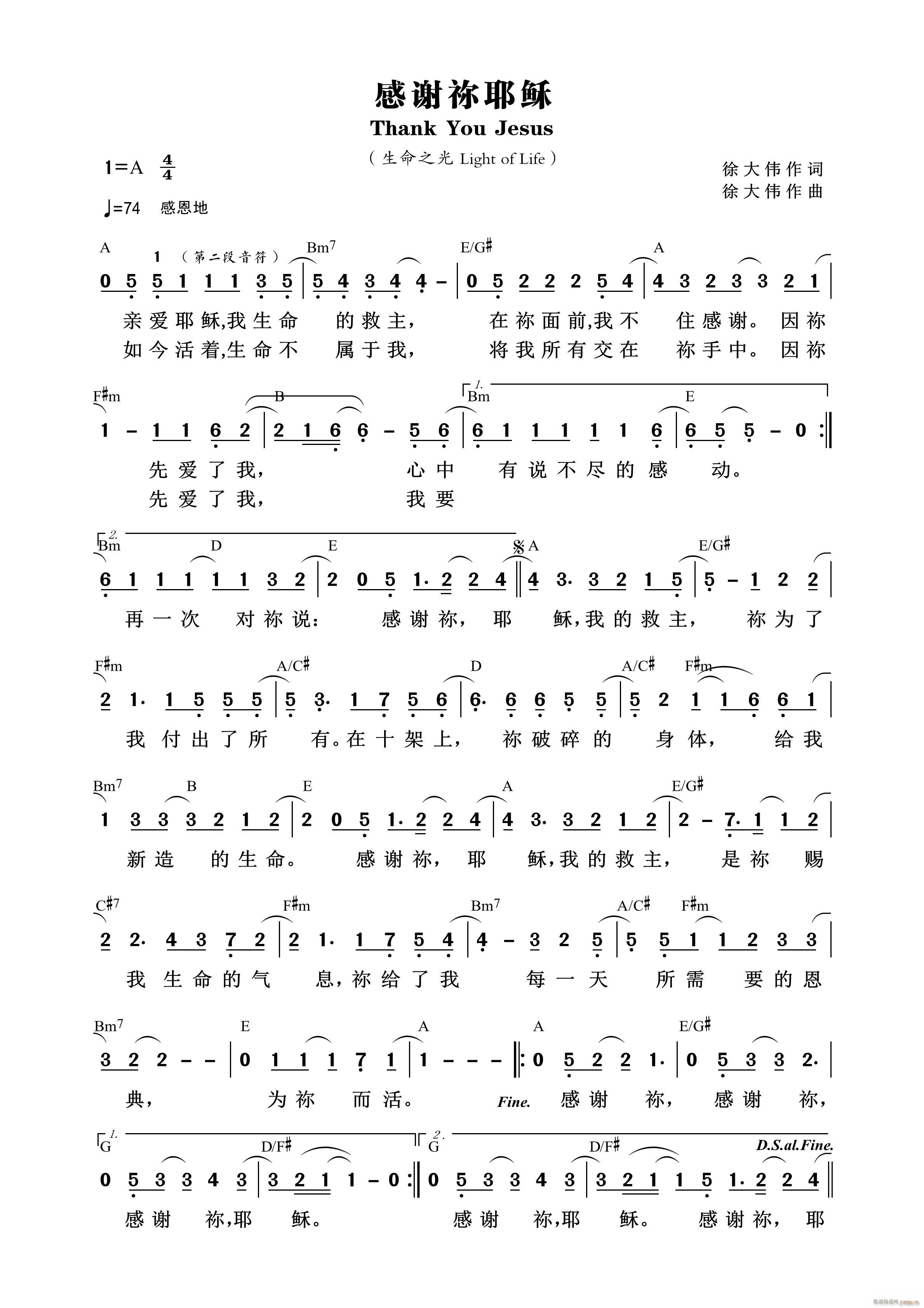 感谢祢耶稣(五字歌谱)1