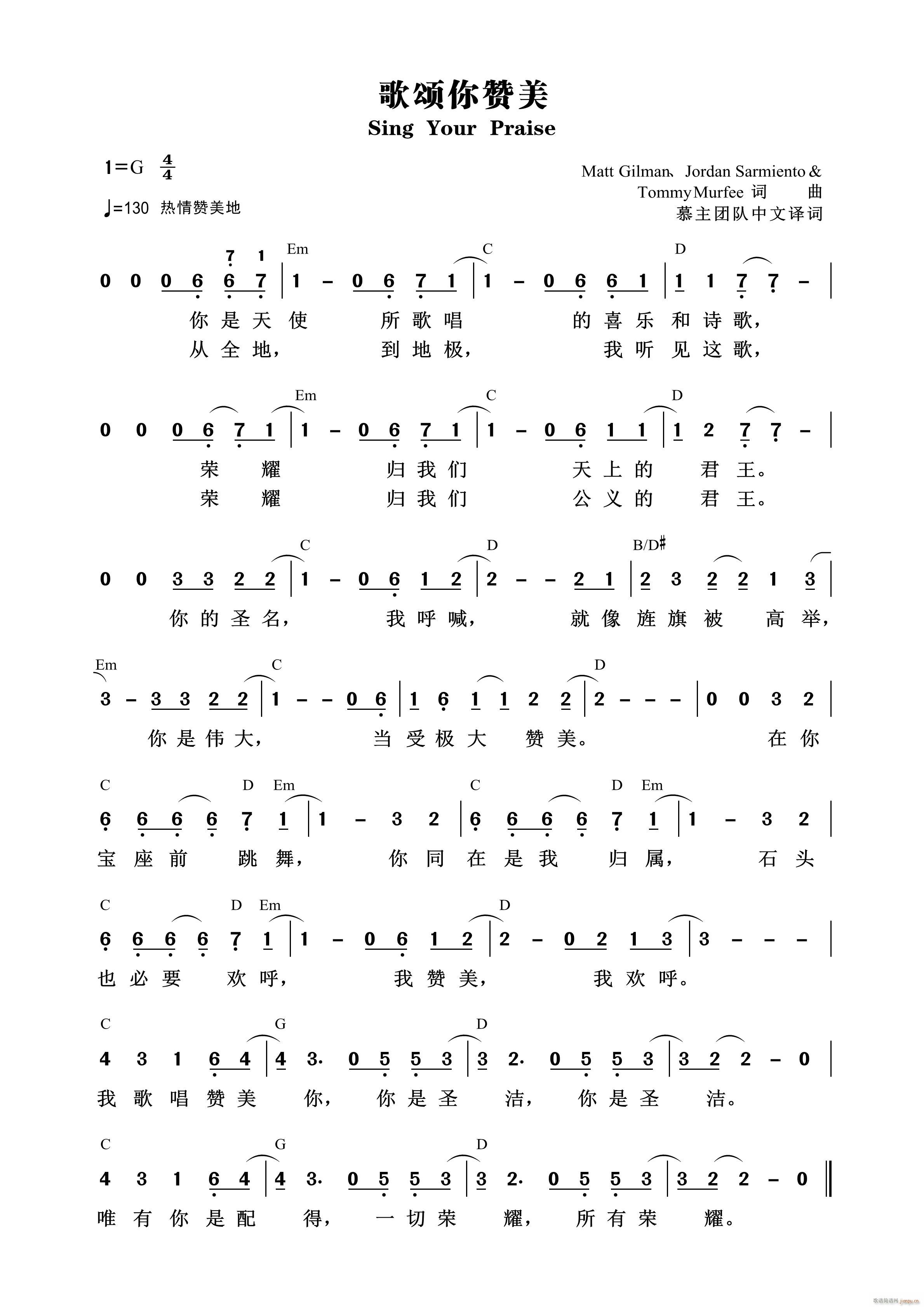 歌颂你赞美(五字歌谱)1