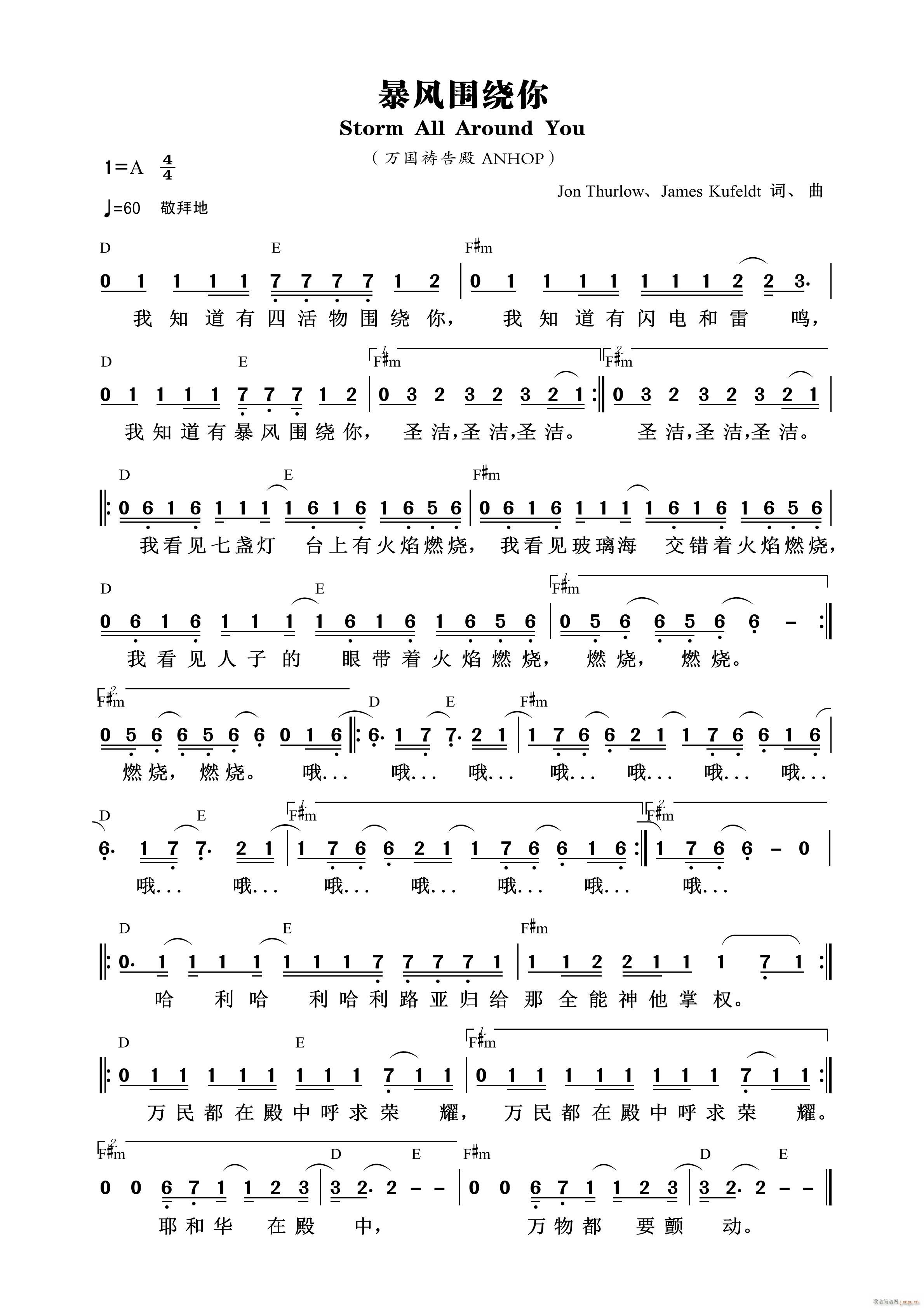 暴风围绕你(五字歌谱)1