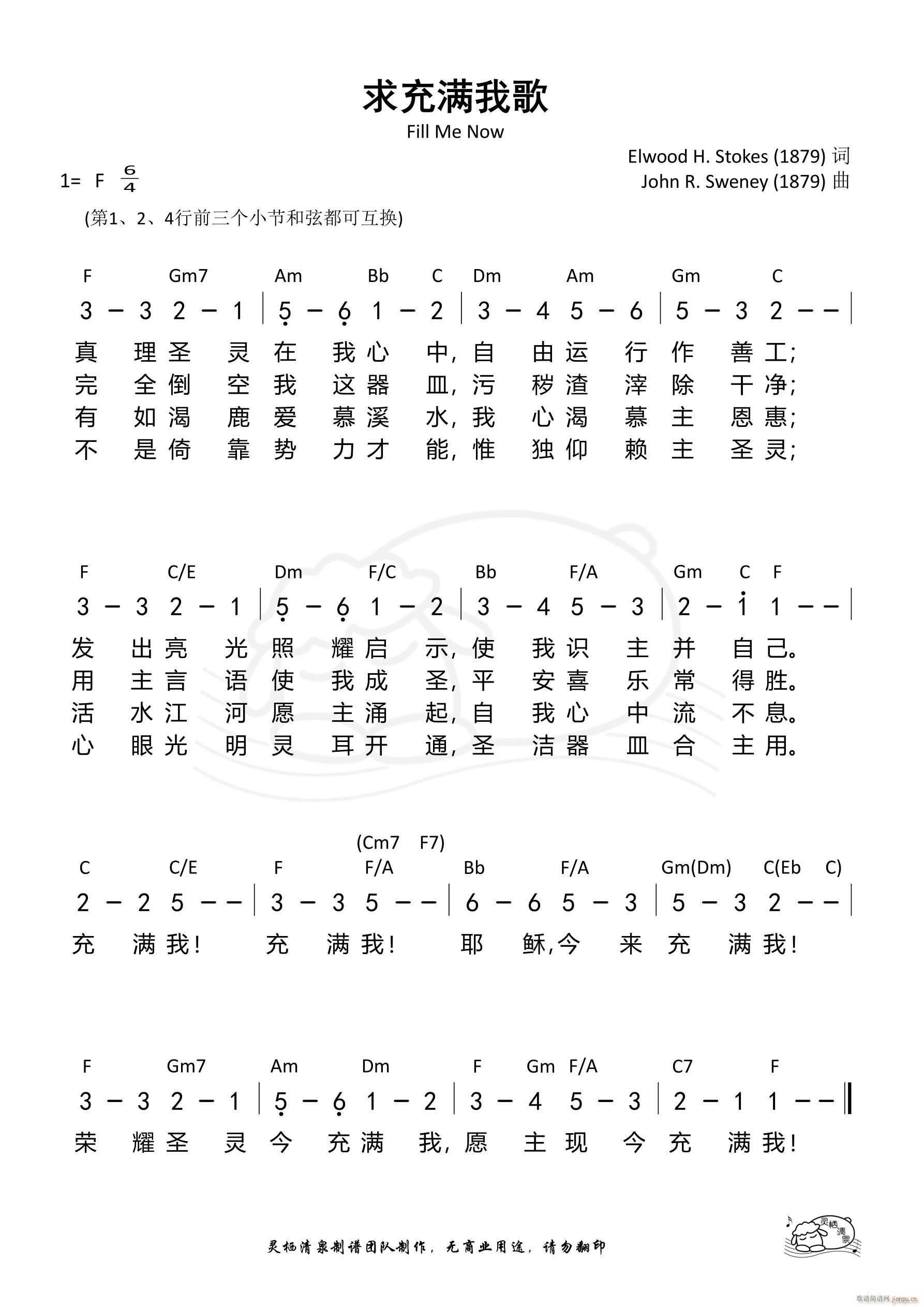 求充满我歌(五字歌谱)1