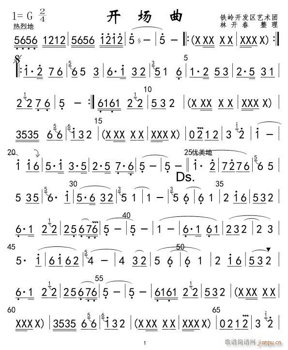 开场曲01(五字歌谱)1