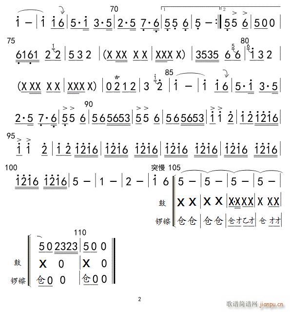 开场曲02(五字歌谱)1