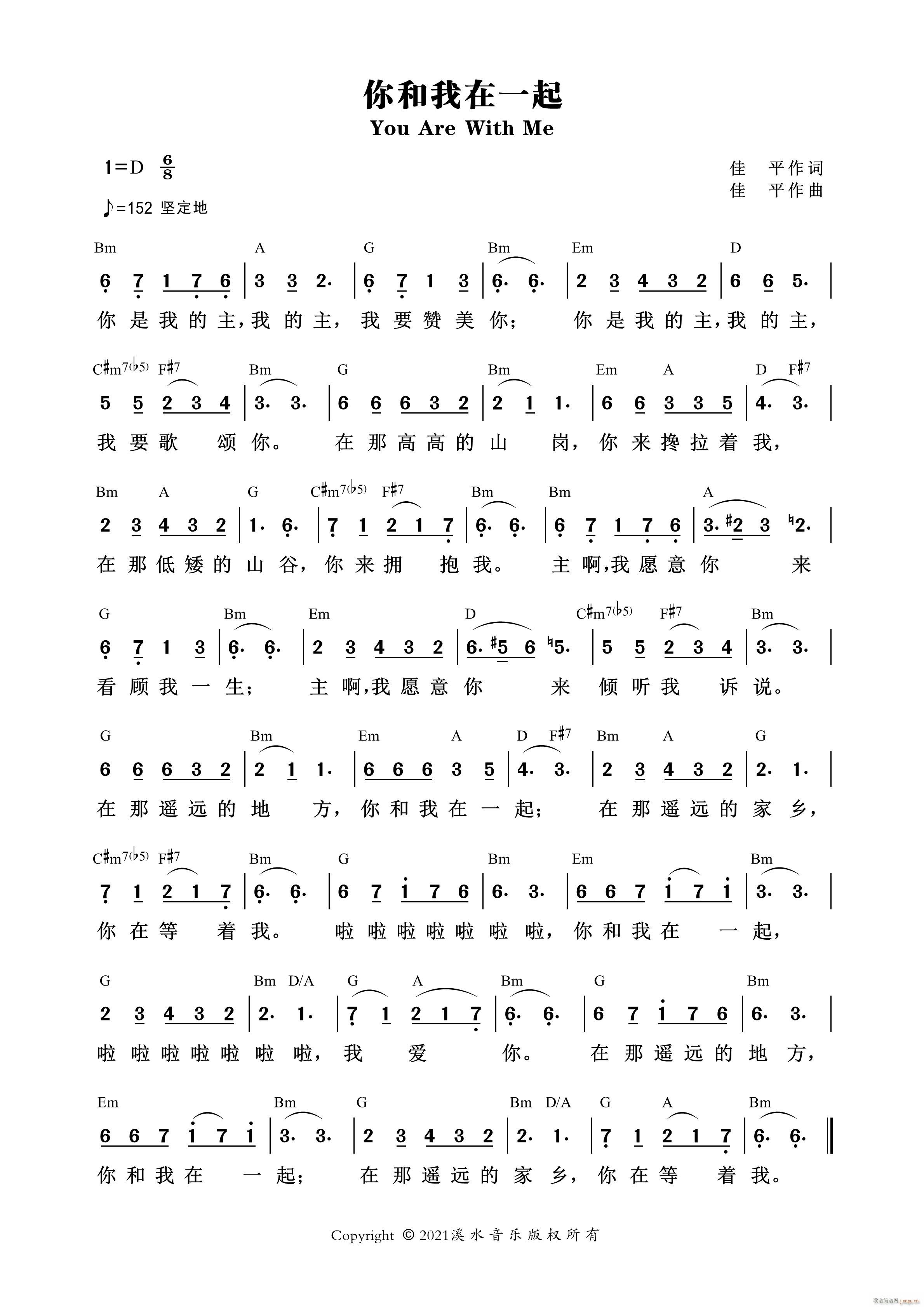 你和我一起(五字歌谱)1