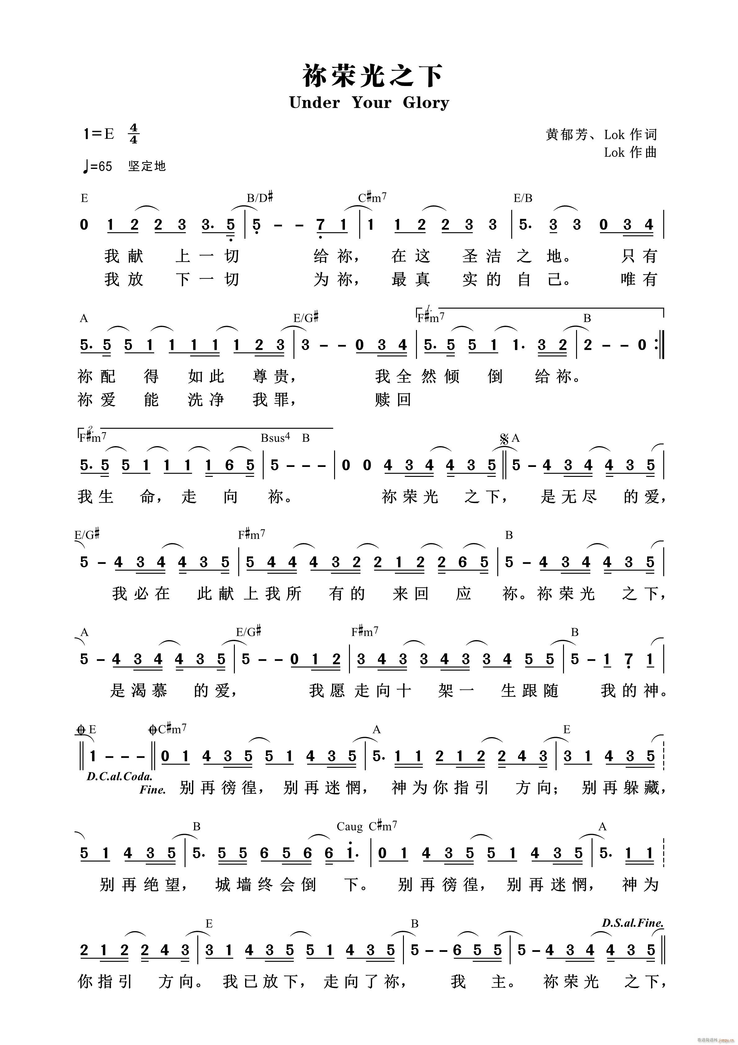 祢荣光之下(五字歌谱)1