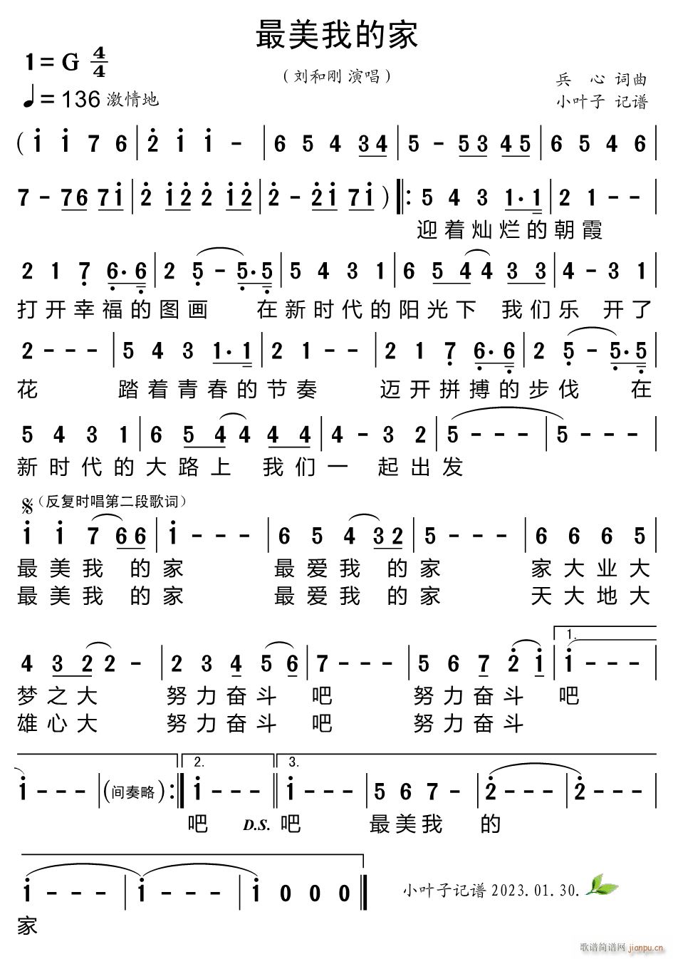 最美我的家(五字歌谱)1