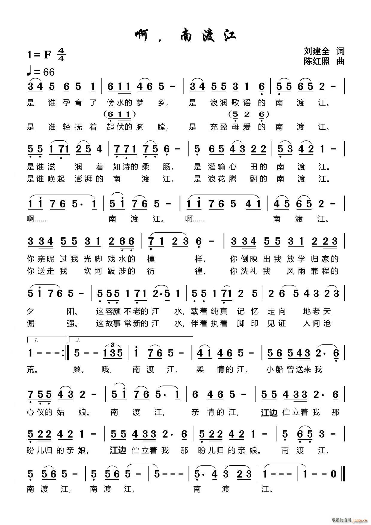 啊 南渡江(五字歌谱)1