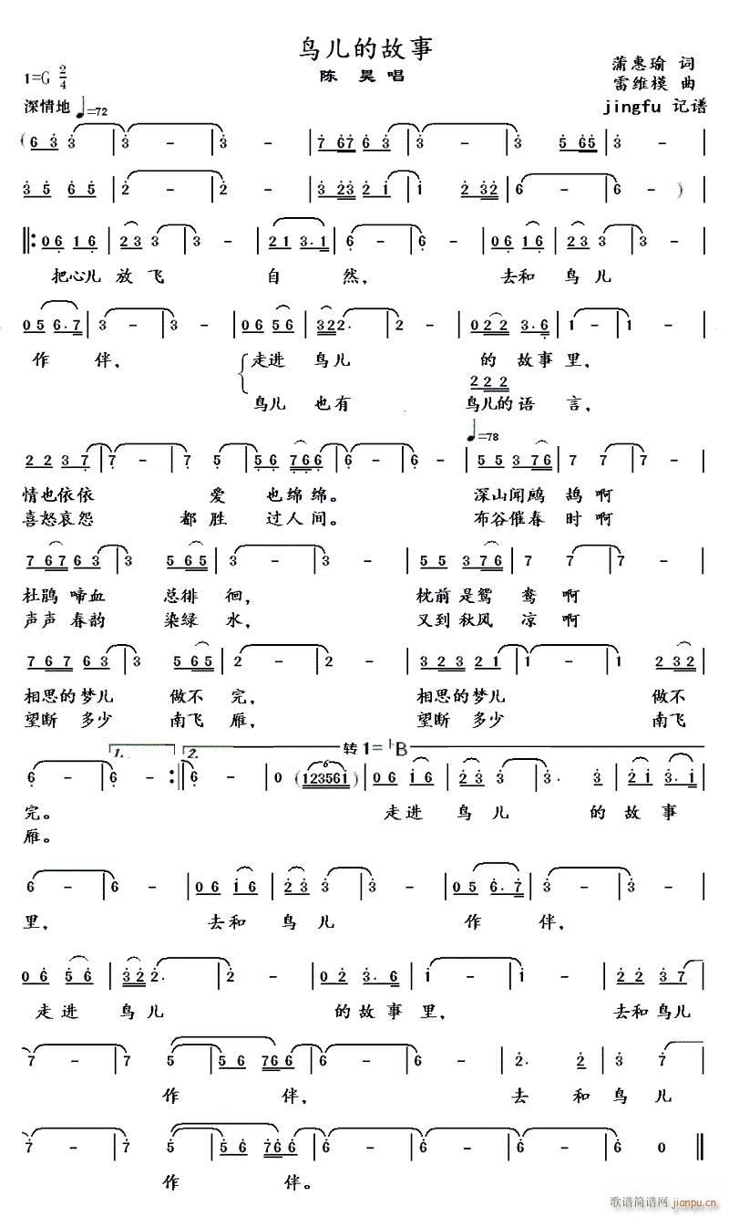 鸟儿的故事(五字歌谱)1