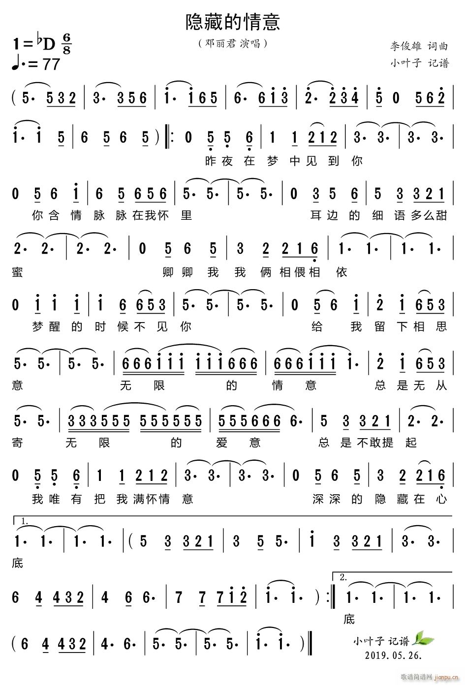 隐藏的情意(五字歌谱)1