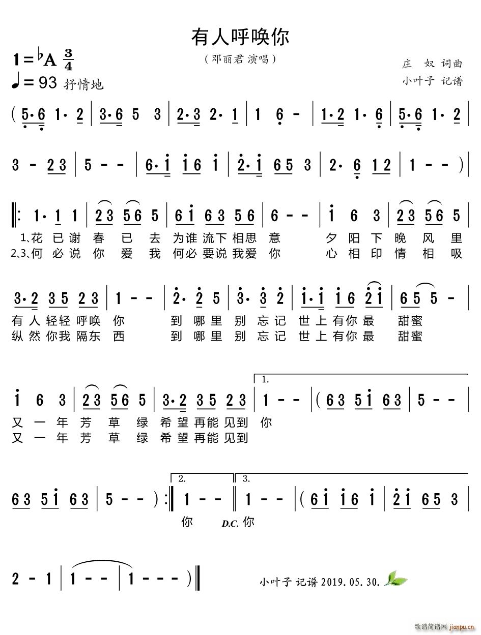 有人呼唤你(五字歌谱)1