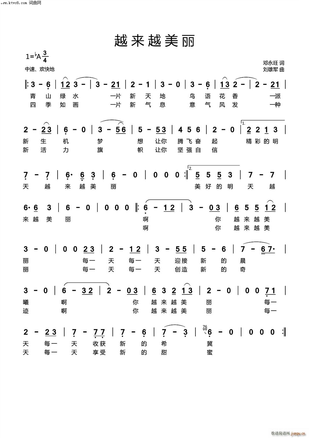 平凡的英雄(五字歌谱)1