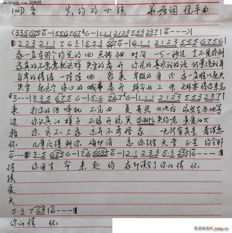 失约的女孩(五字歌谱)1