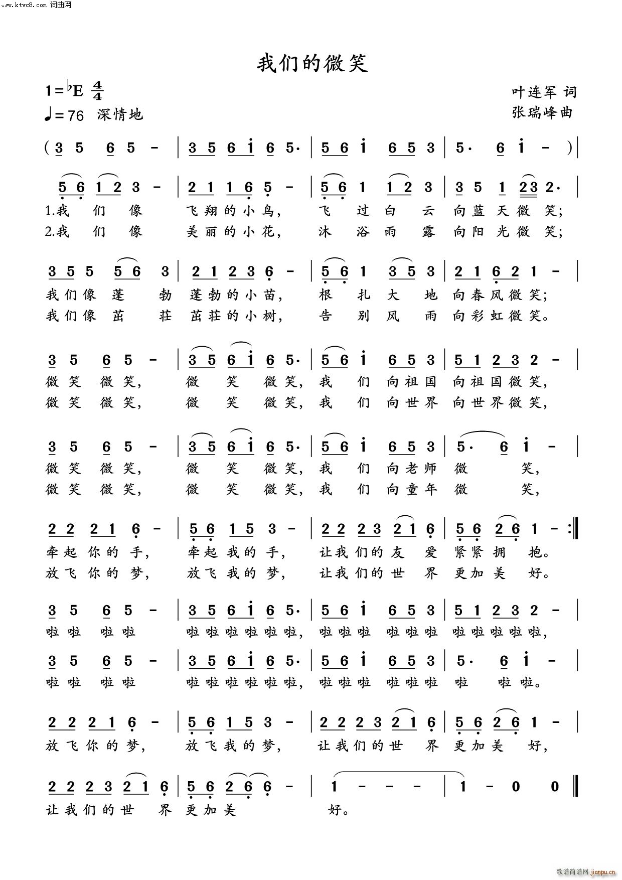 我们的微笑(五字歌谱)1