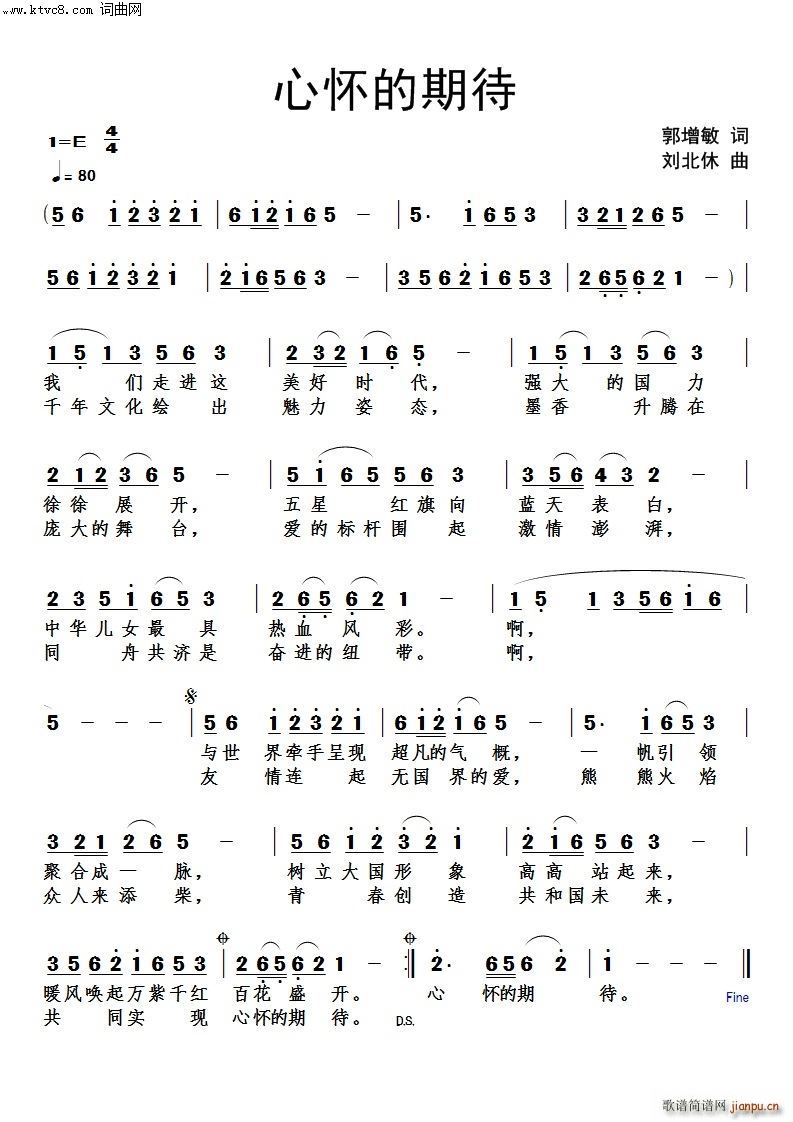 心怀的期待(五字歌谱)1