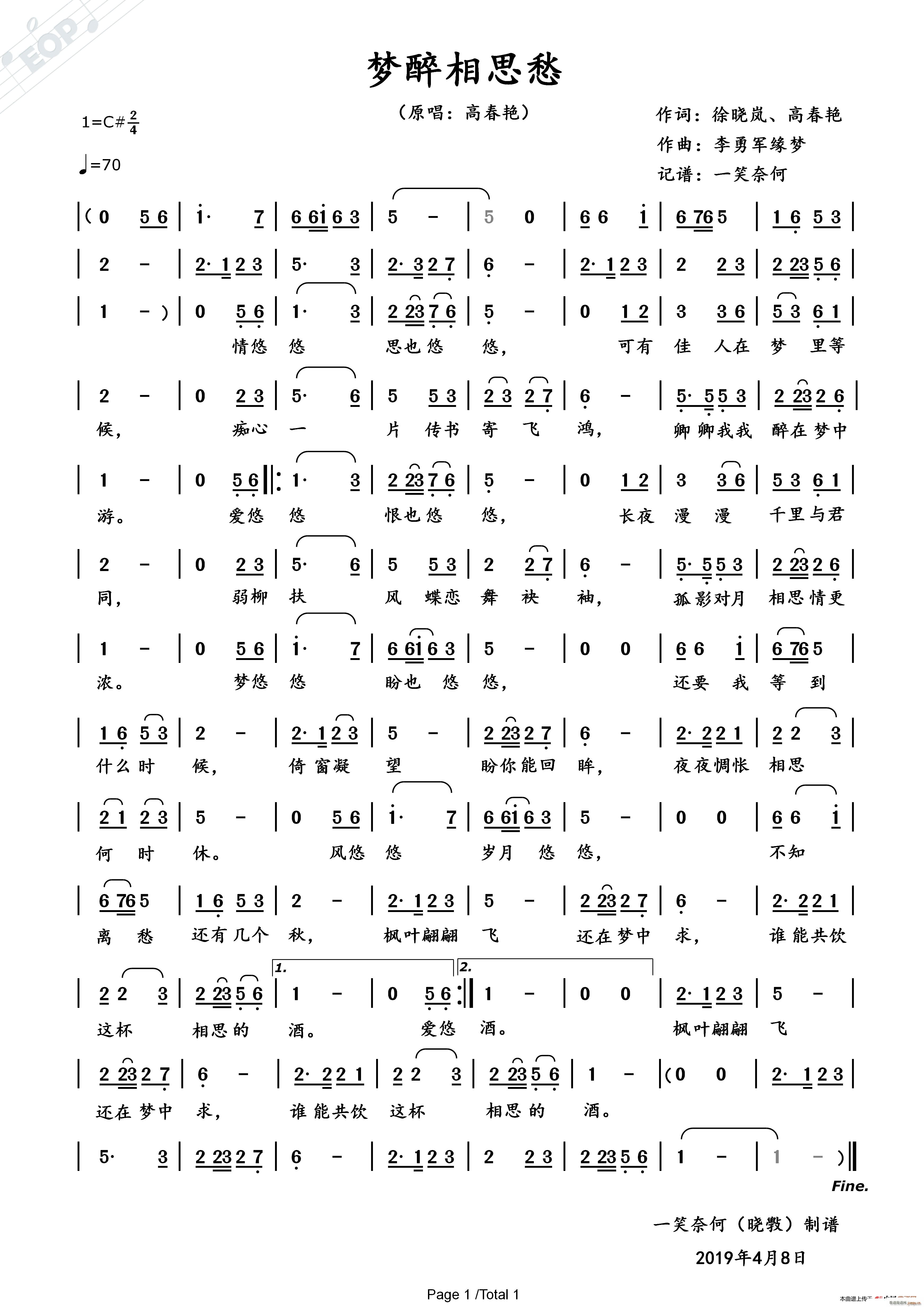 梦醉相思愁(五字歌谱)1