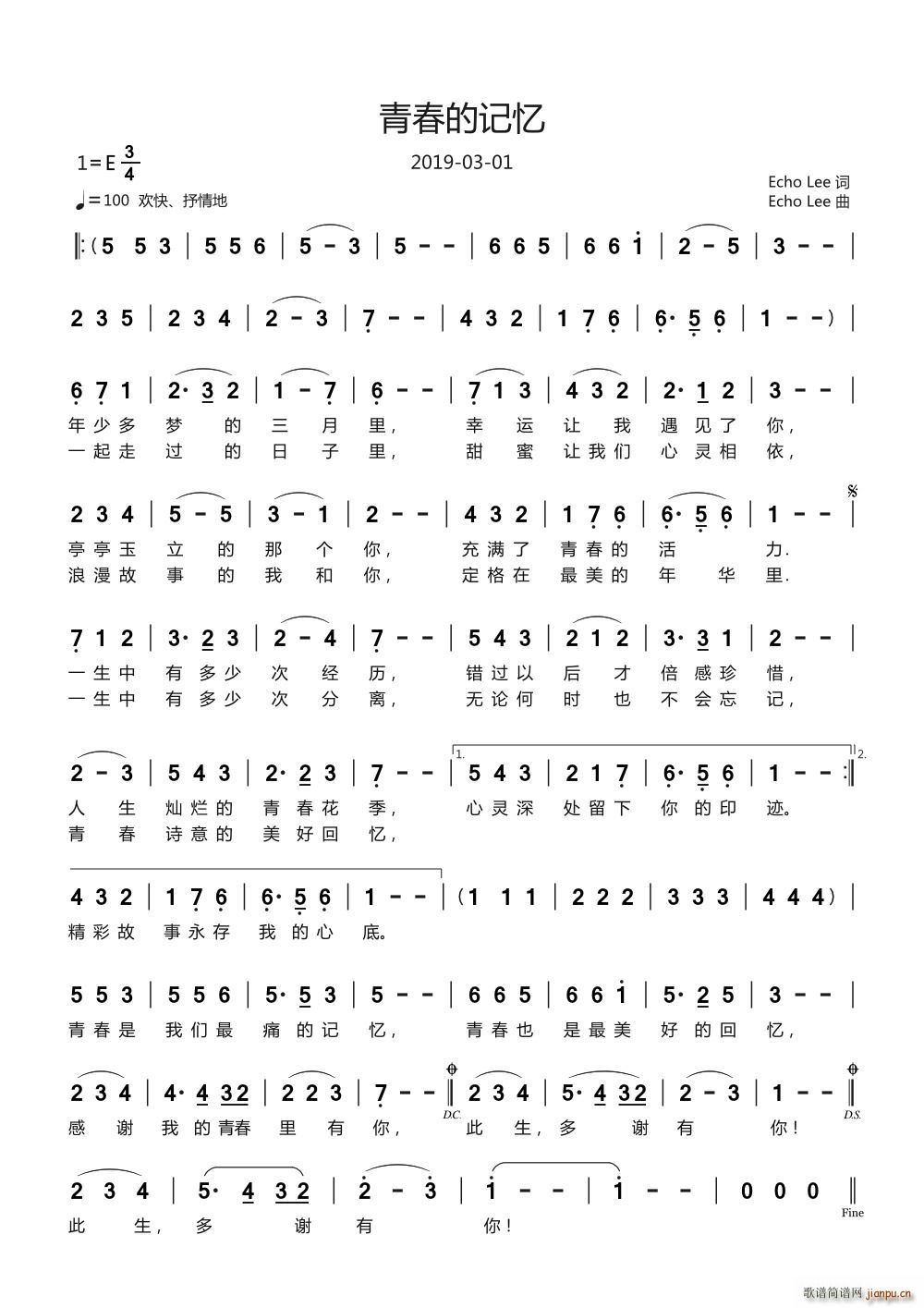 青春的记忆(五字歌谱)1