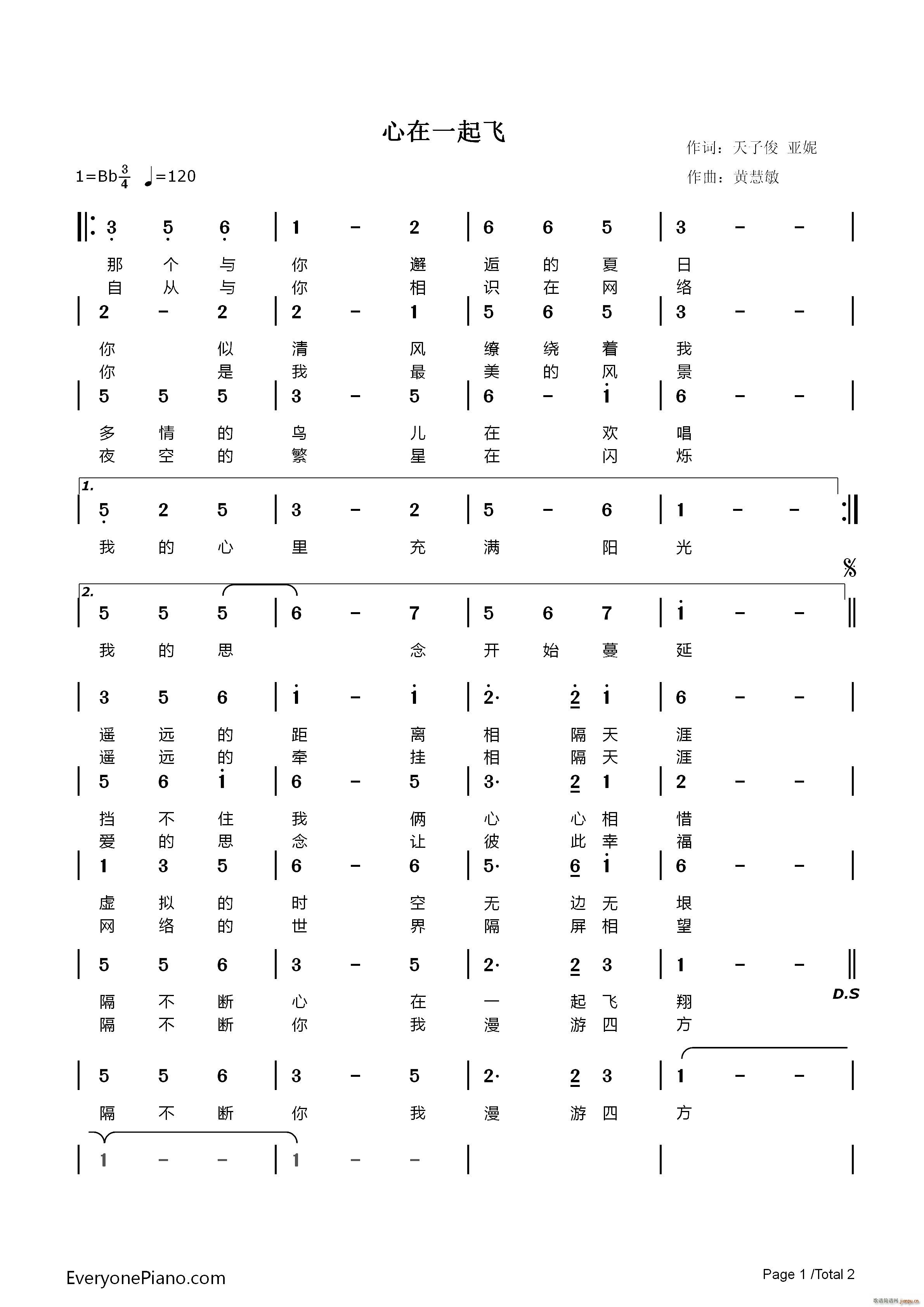 心在一起飞(五字歌谱)1
