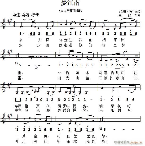 梦江南 歌(五字歌谱)1
