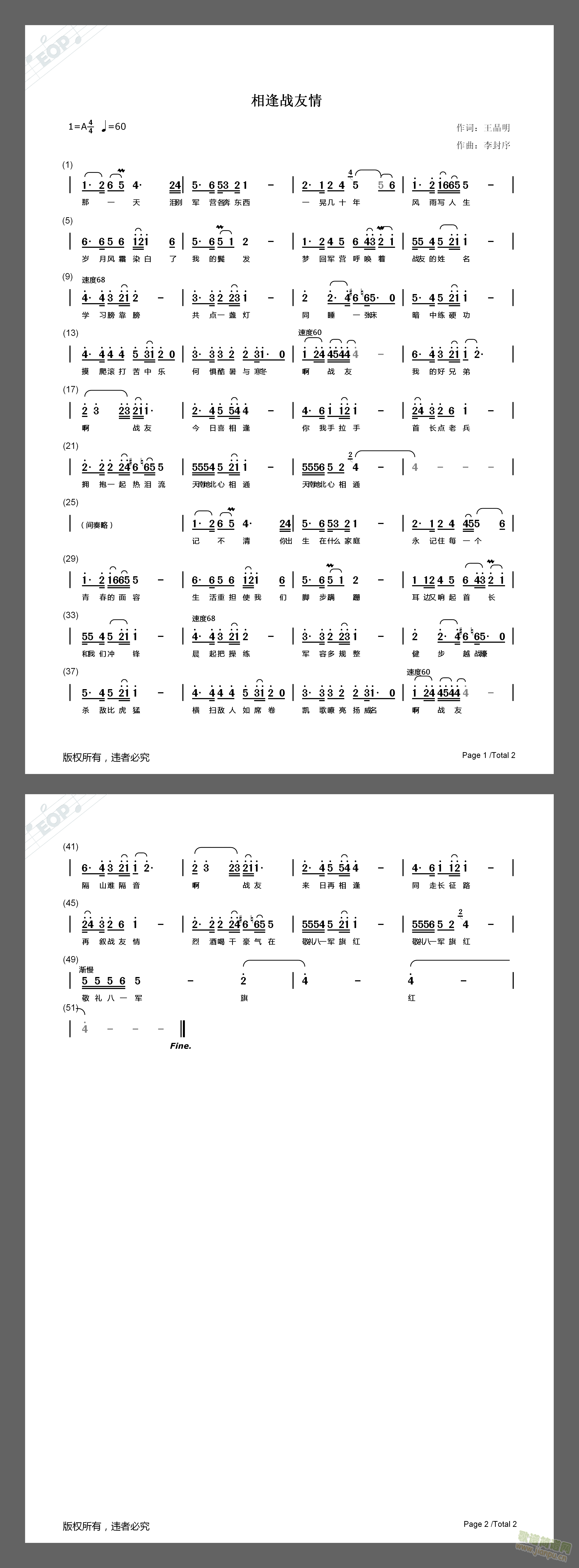 相逢战友情(五字歌谱)1