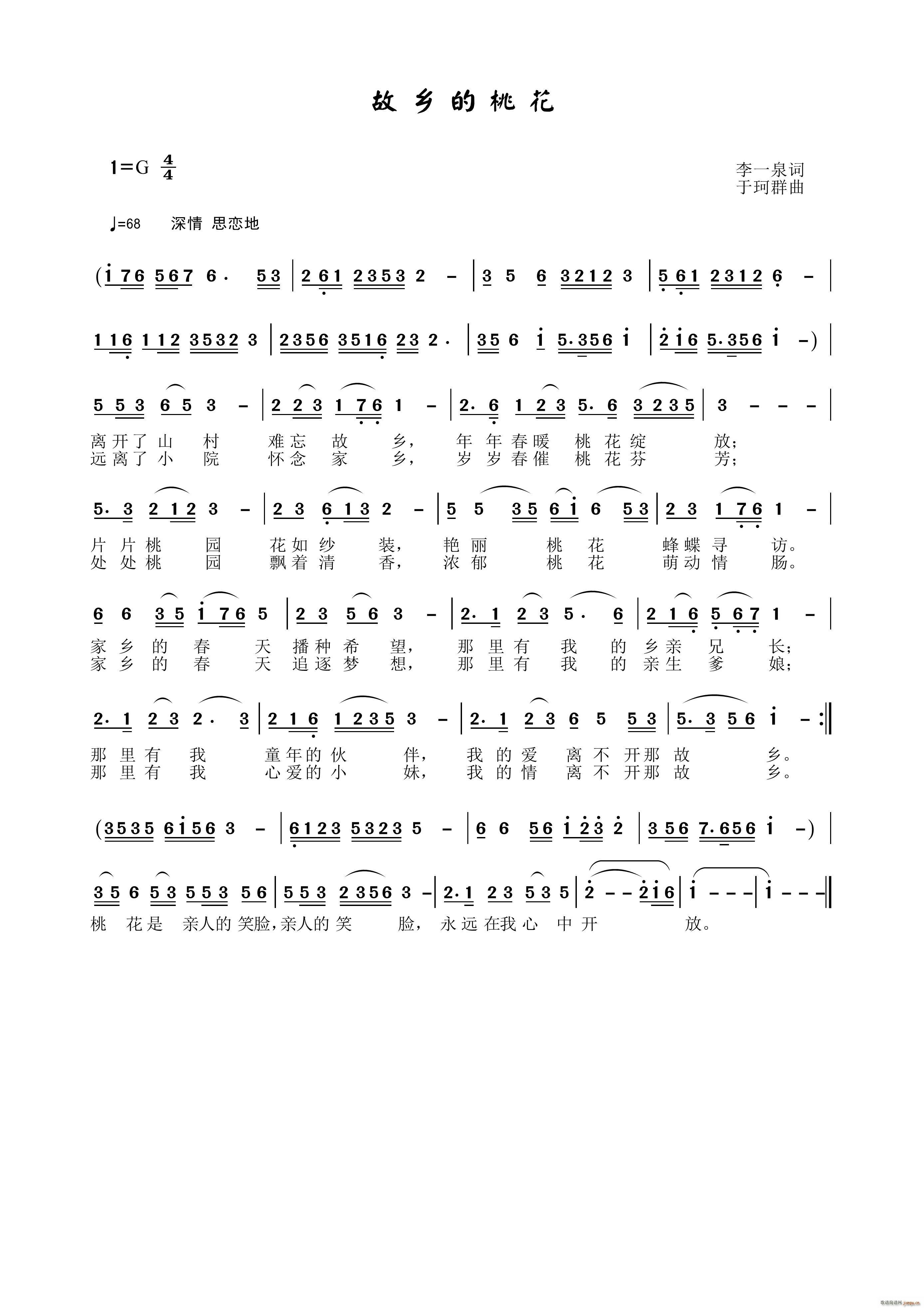 故乡的桃花(五字歌谱)1