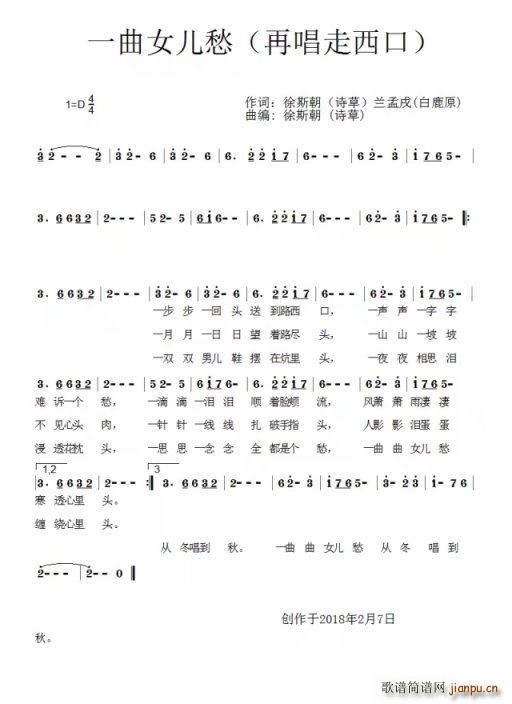 一曲女儿愁(五字歌谱)1