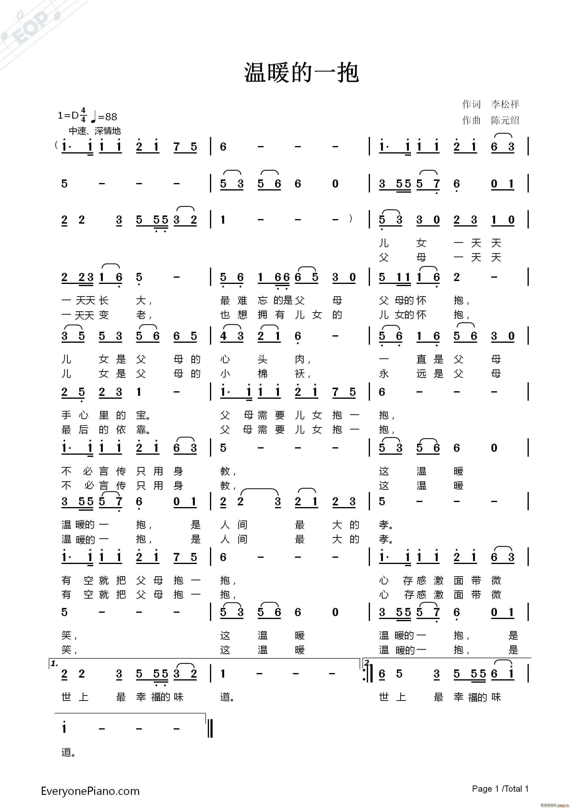 温暖的一抱(五字歌谱)1