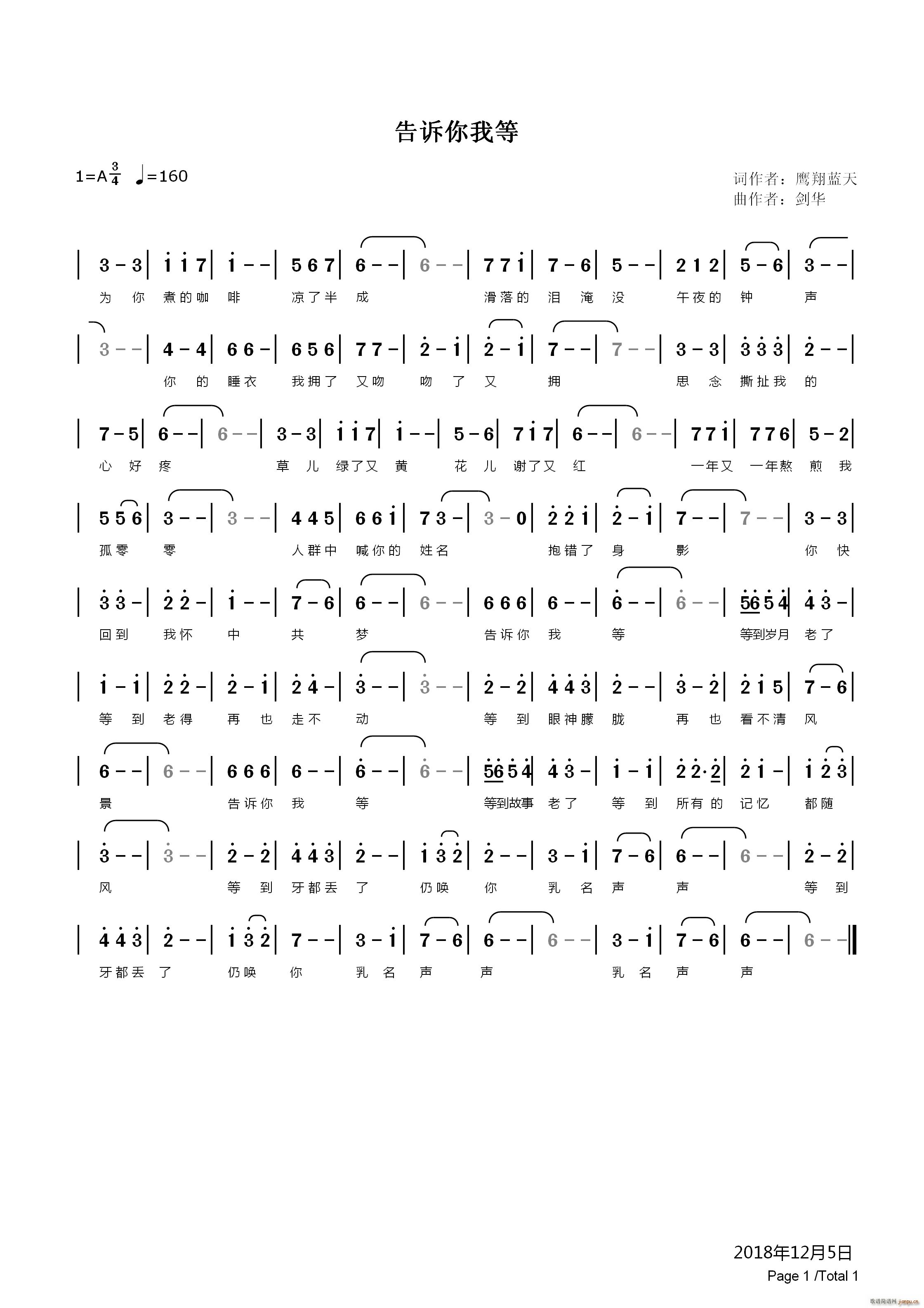 告诉你我等(五字歌谱)1