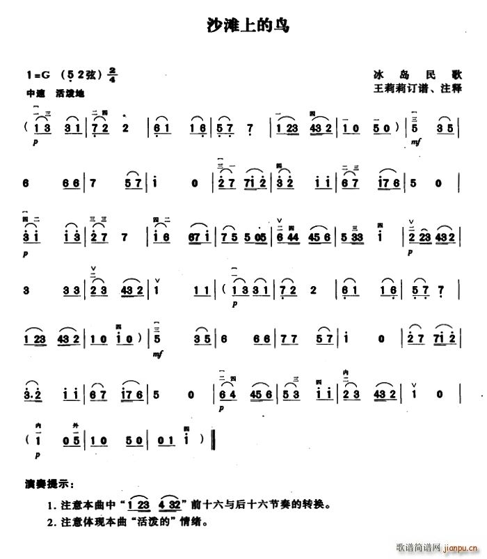 沙滩上的岛(五字歌谱)1
