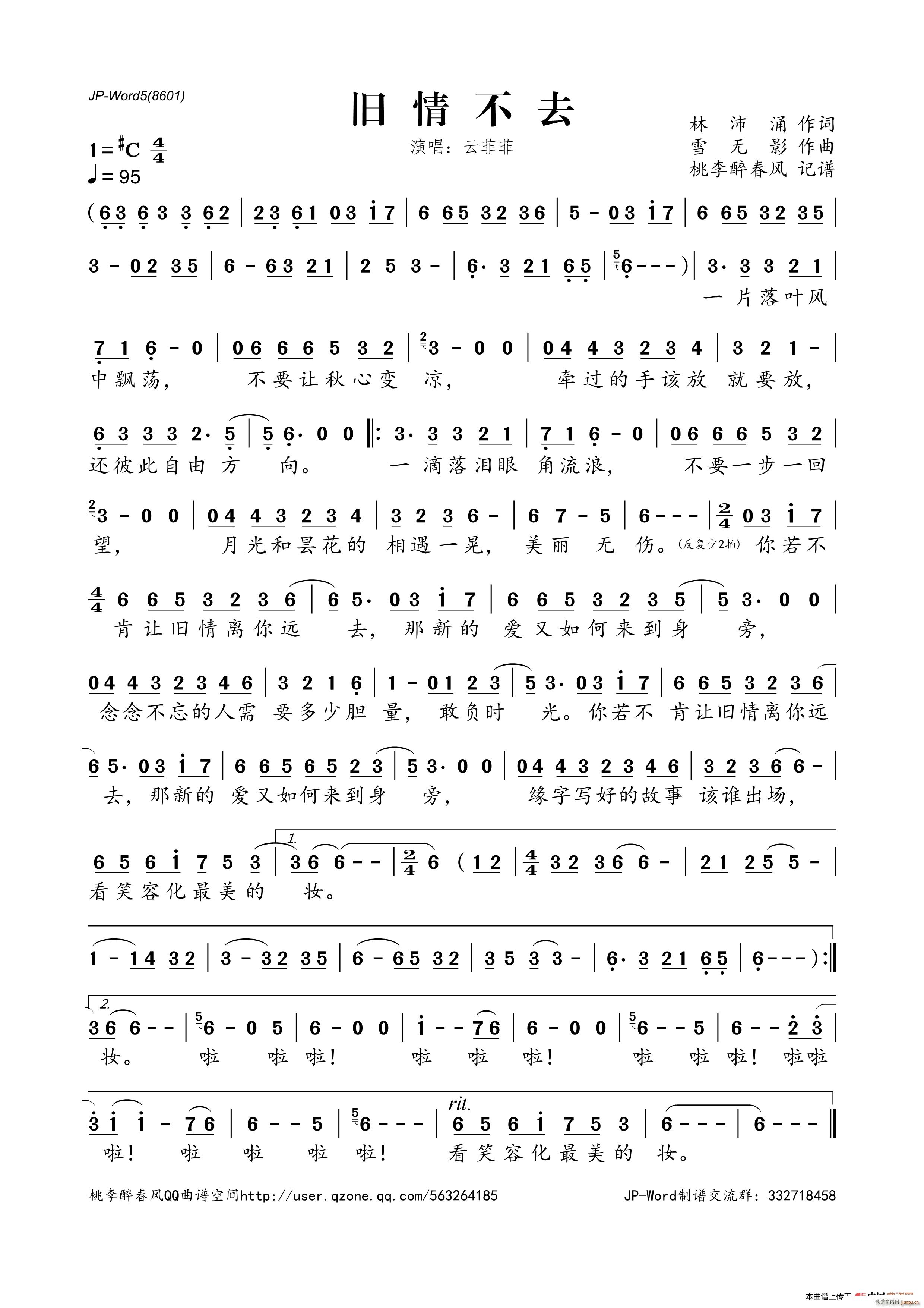 ?旧情不去(五字歌谱)1