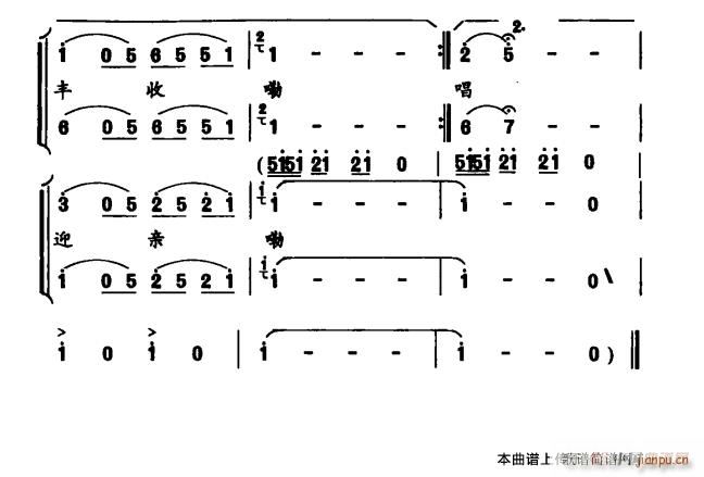 更捞 干杯(五字歌谱)5
