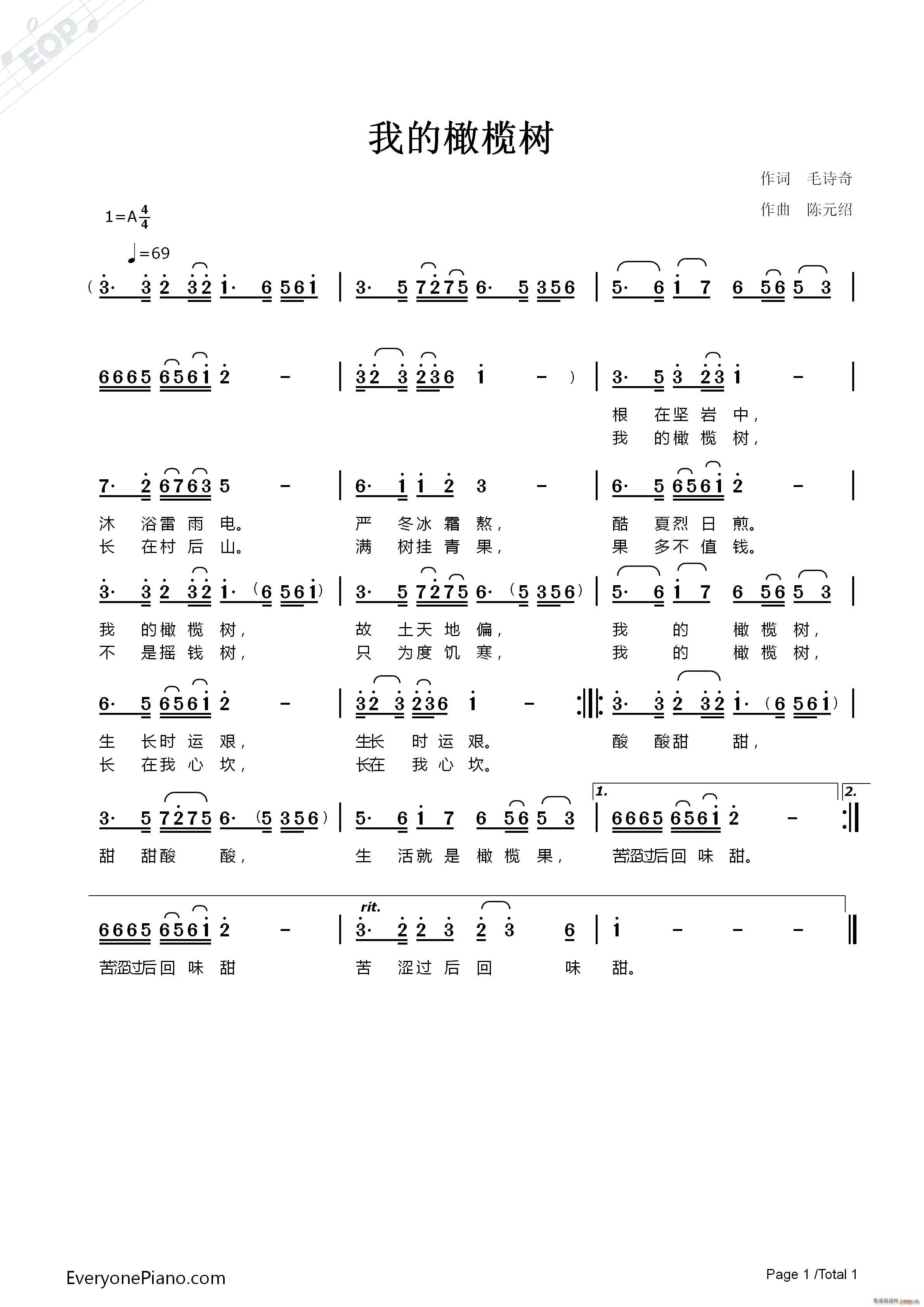 我的橄榄树(五字歌谱)1