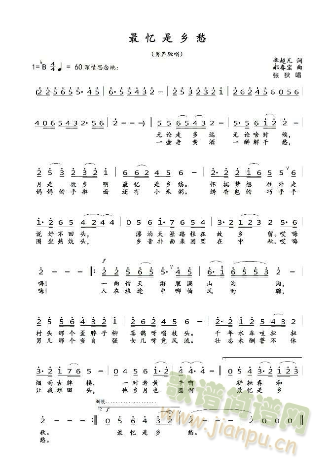 最忆是乡愁(五字歌谱)1