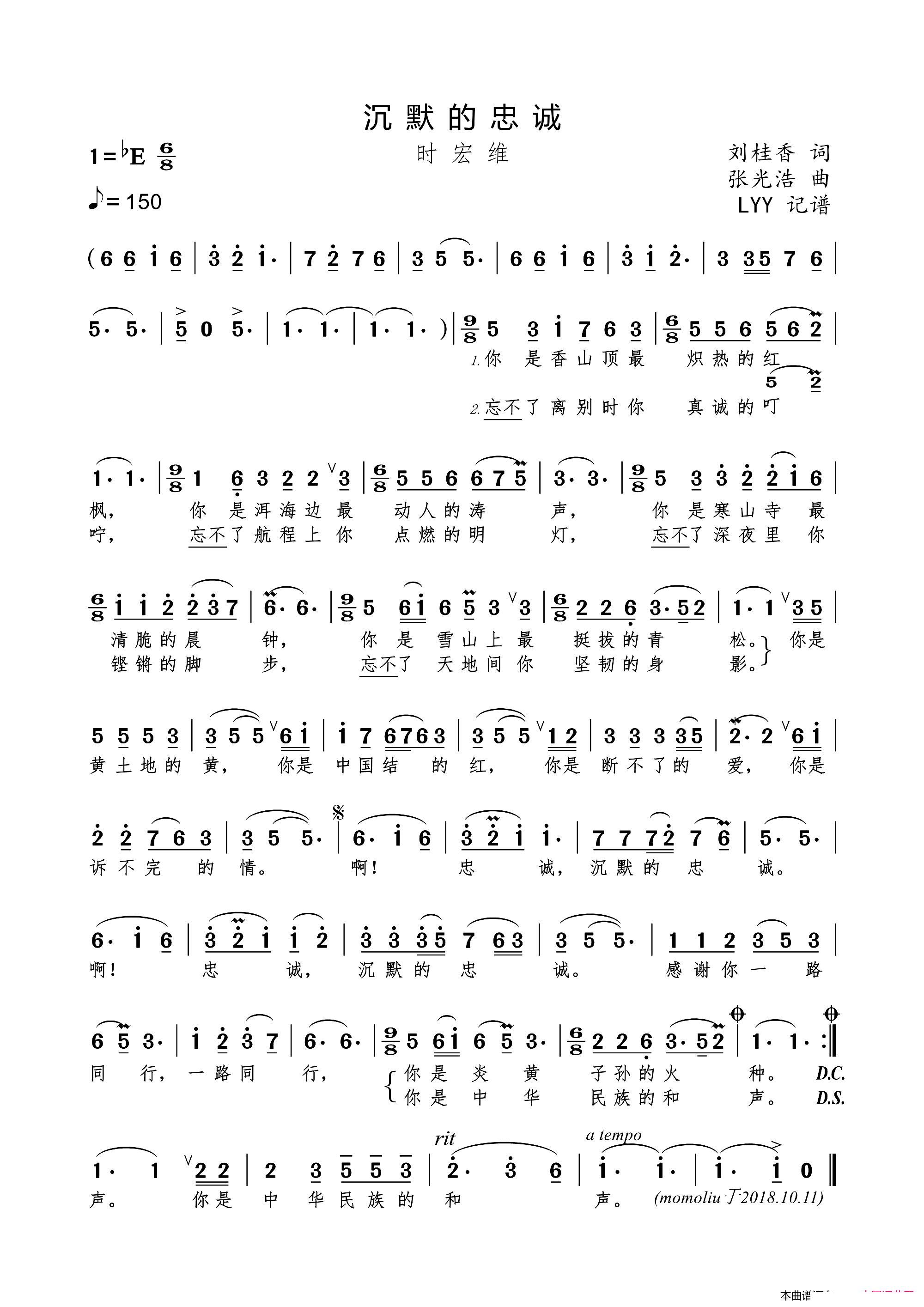 沉默的忠诚(五字歌谱)1