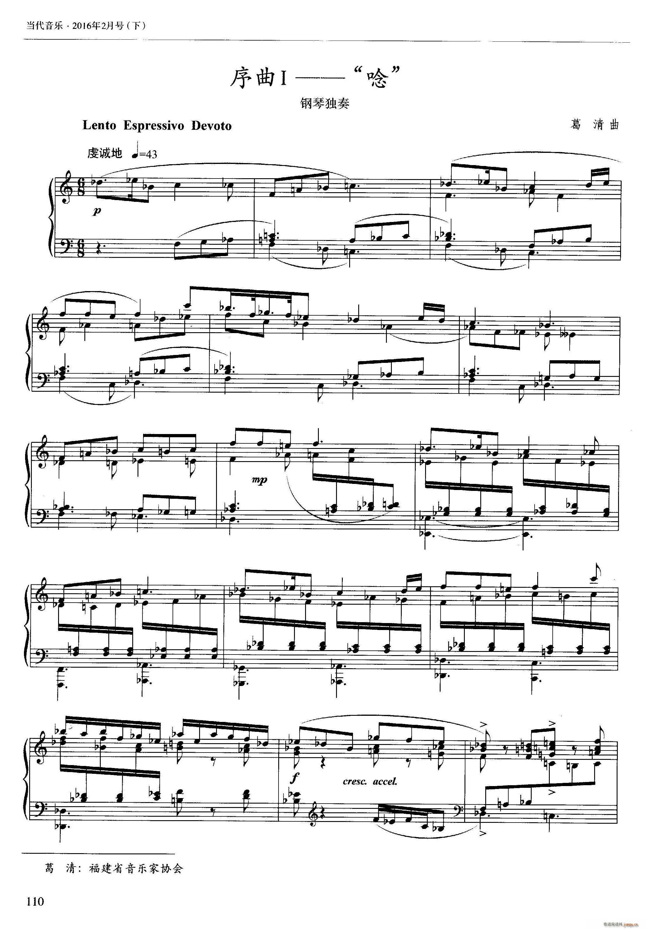 序曲Ⅰ 唸(五字歌谱)1