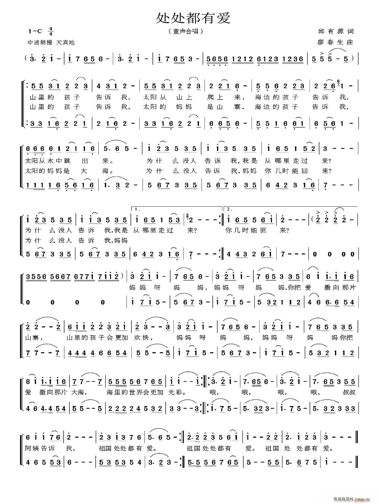 处处都有爱(五字歌谱)1