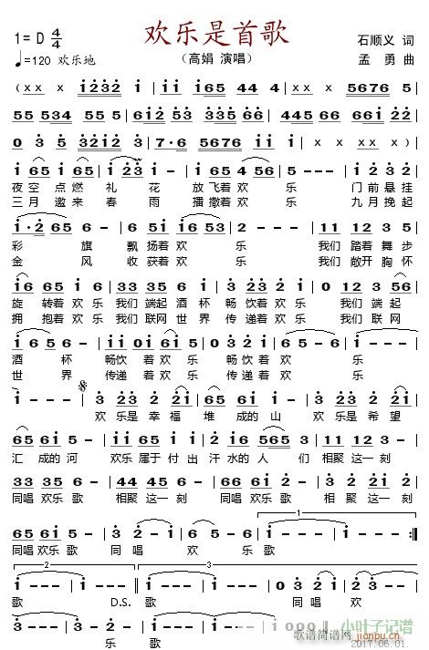 欢乐是首歌(五字歌谱)1