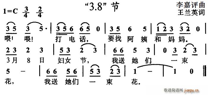 3 8 节(五字歌谱)1
