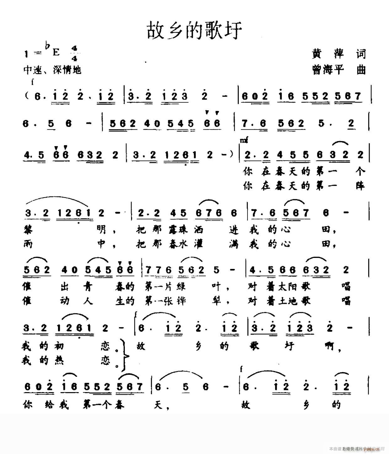 故乡的歌圩(五字歌谱)1