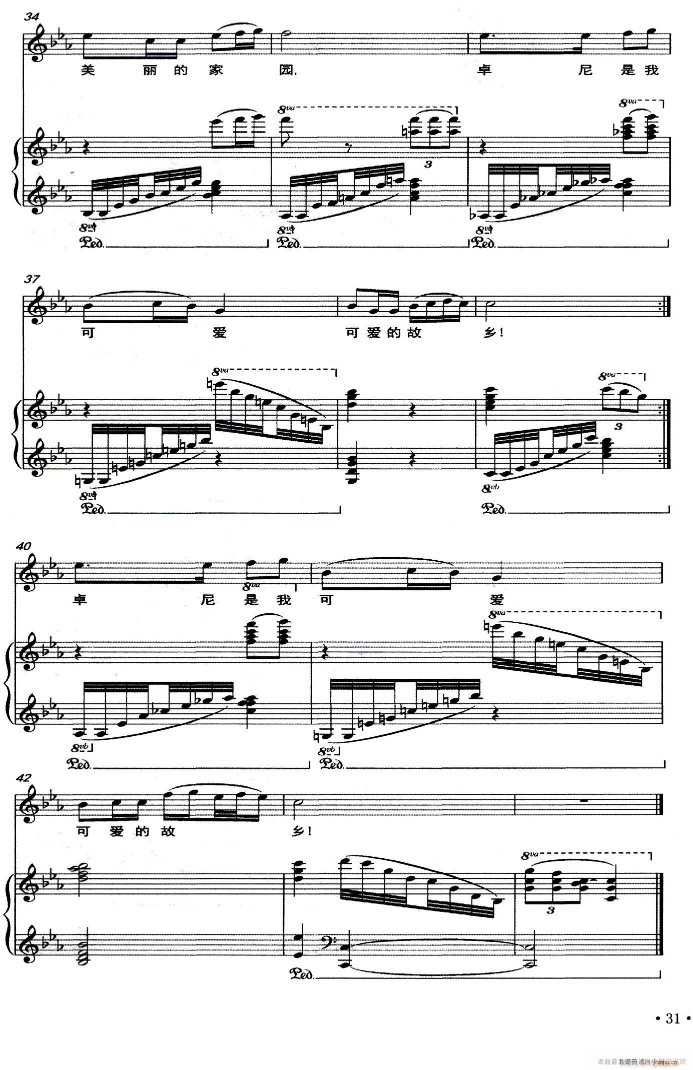 美丽的卓尼(五字歌谱)3