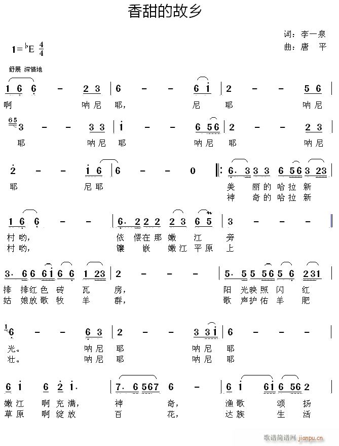 香甜的故乡(五字歌谱)1